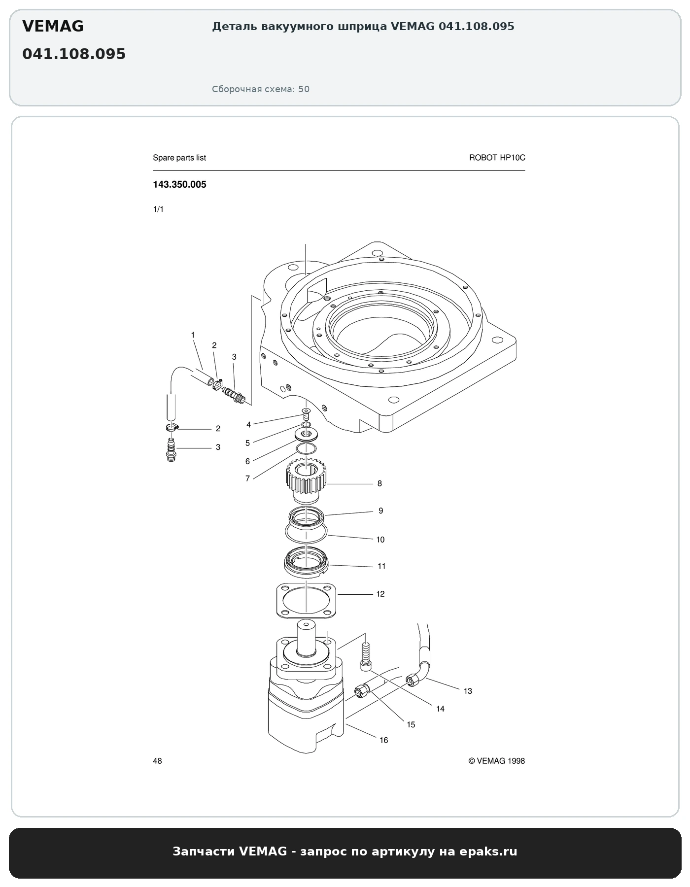 VEMAG 041.108.095