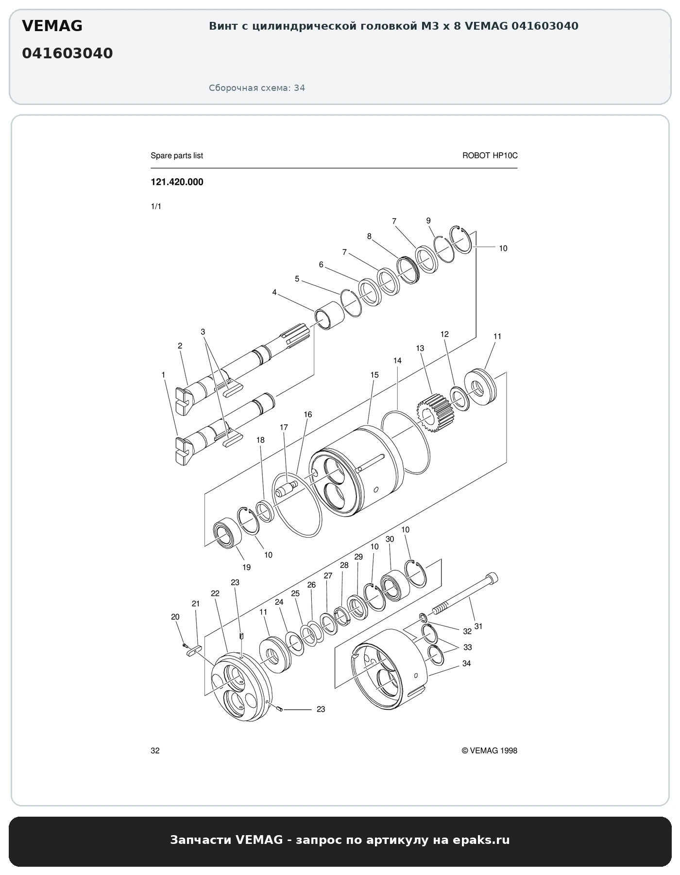 VEMAG 041603040