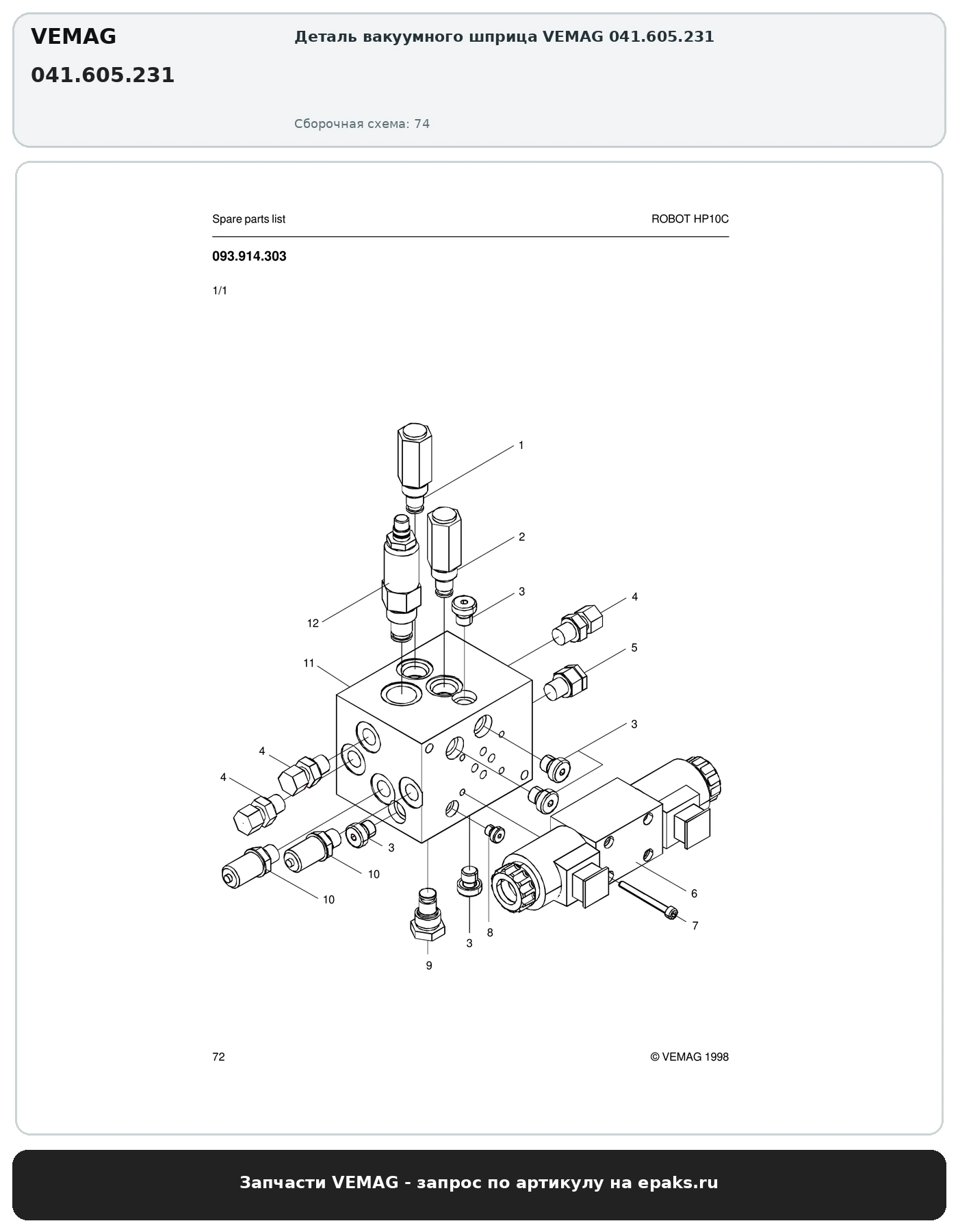VEMAG 041.605.231