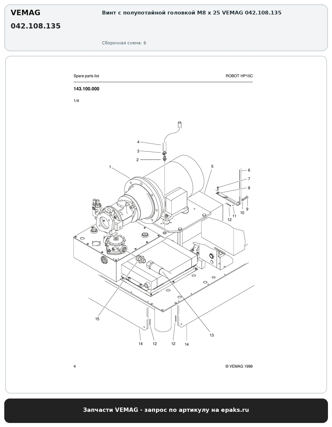 VEMAG 042.108.135