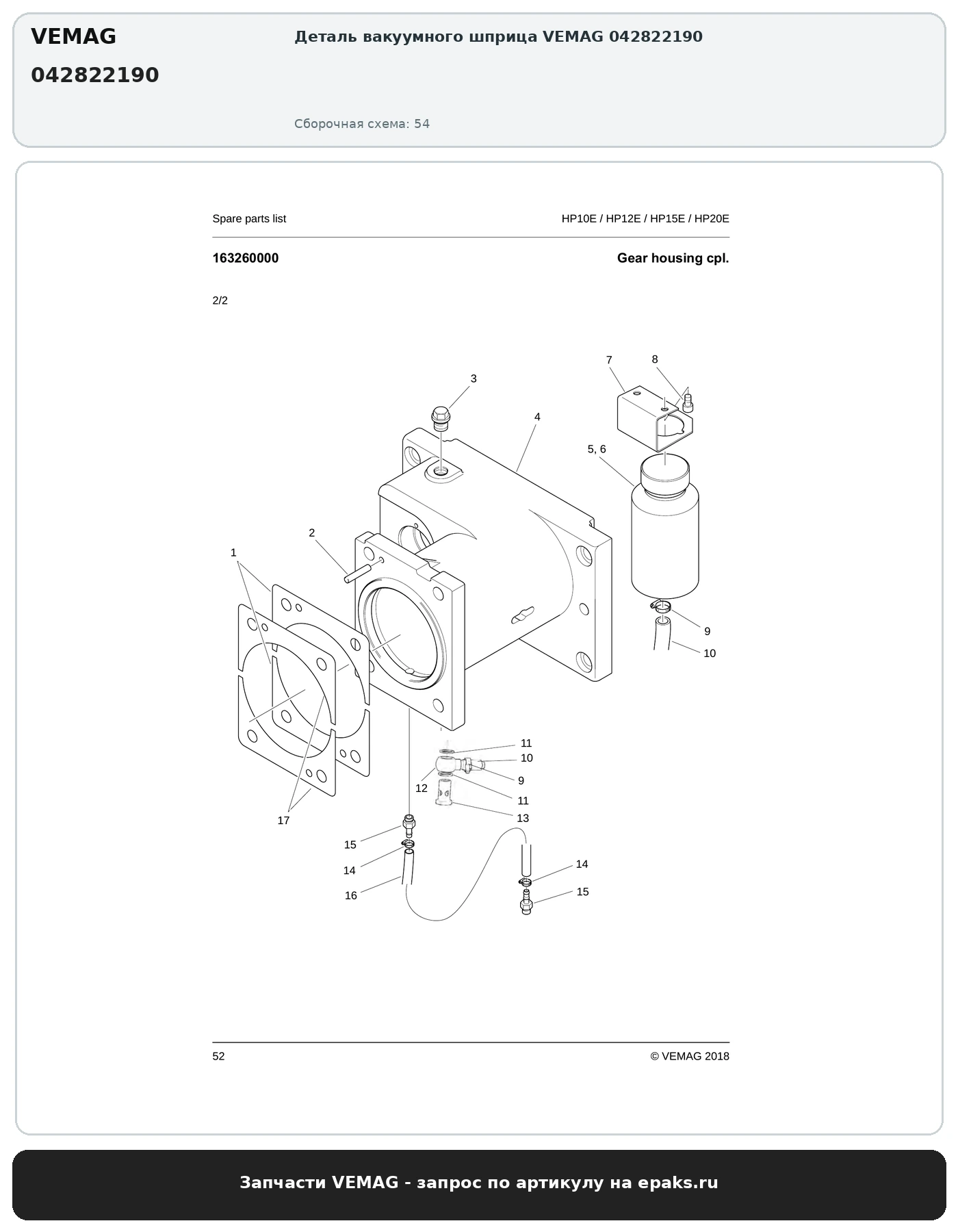 VEMAG 042822190