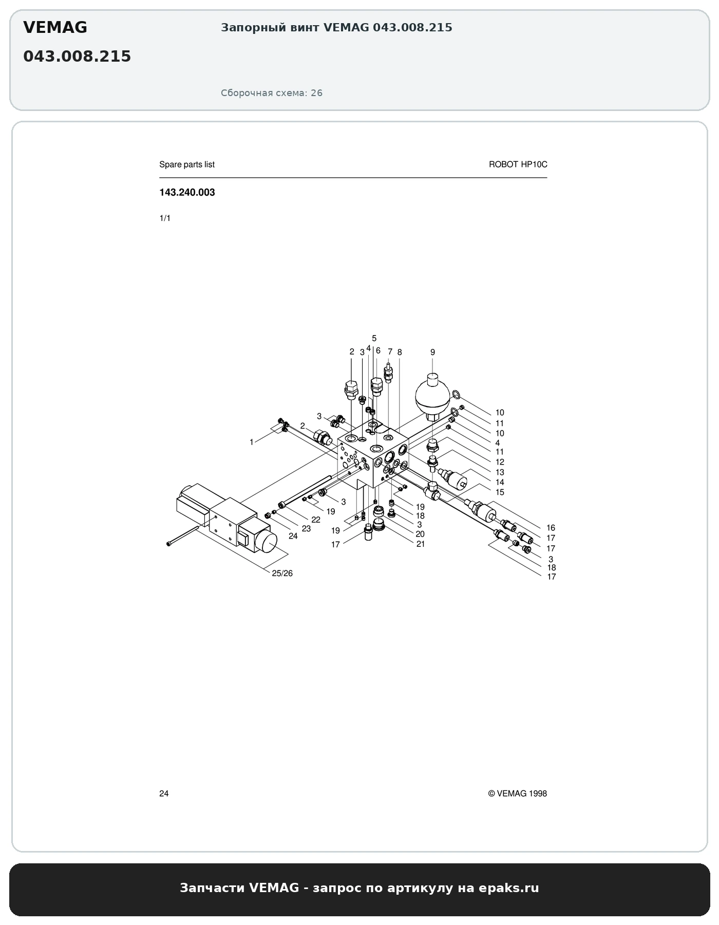 VEMAG 043.008.215