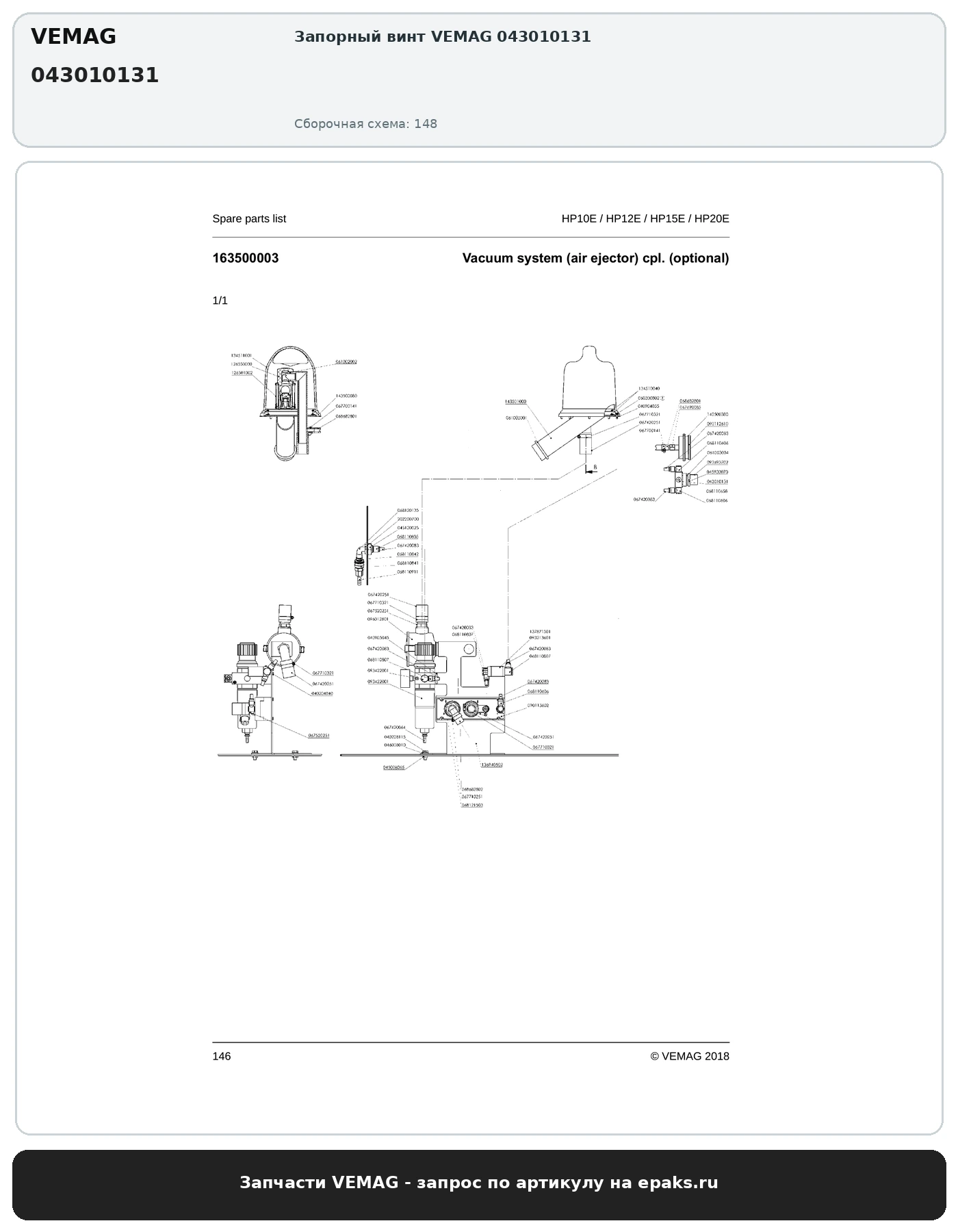 VEMAG 043010131