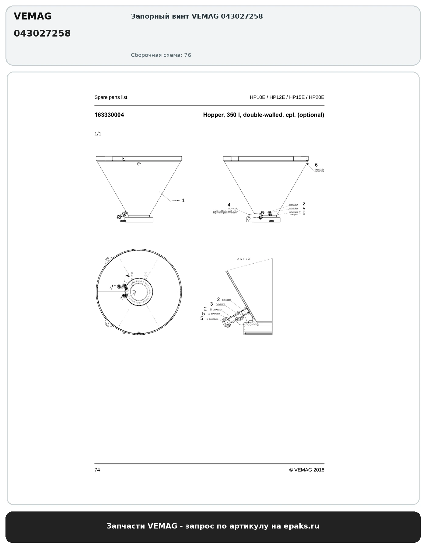 VEMAG 043027258