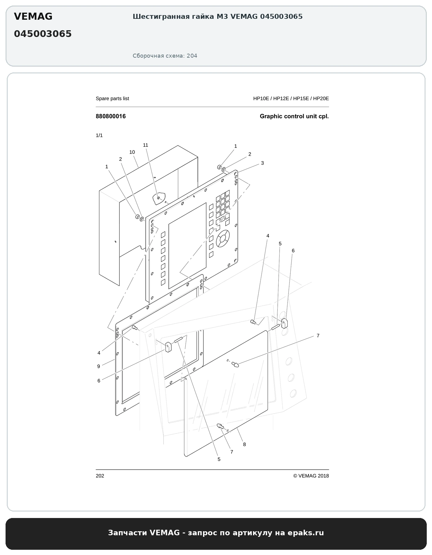 VEMAG 045003065