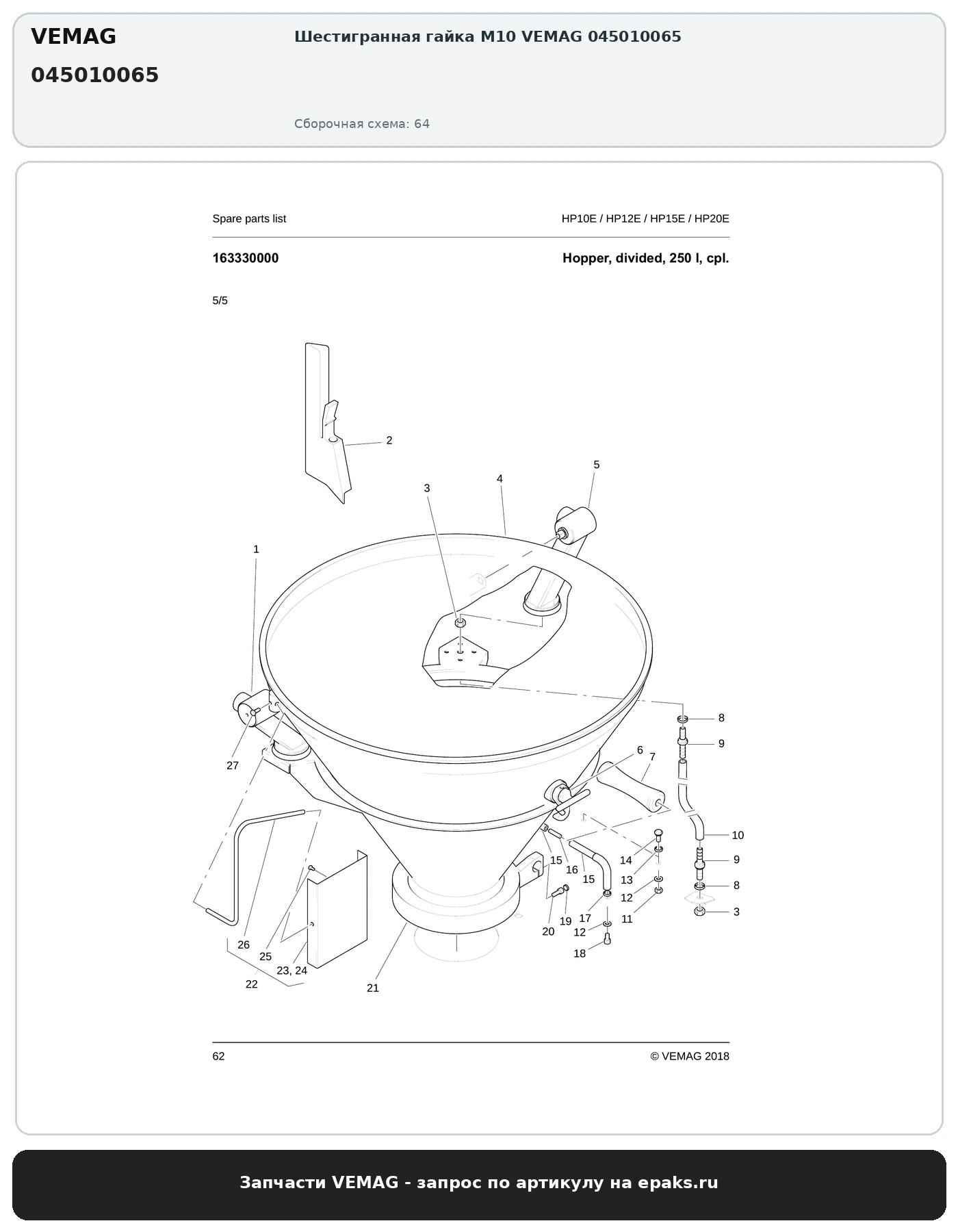 VEMAG 045010065
