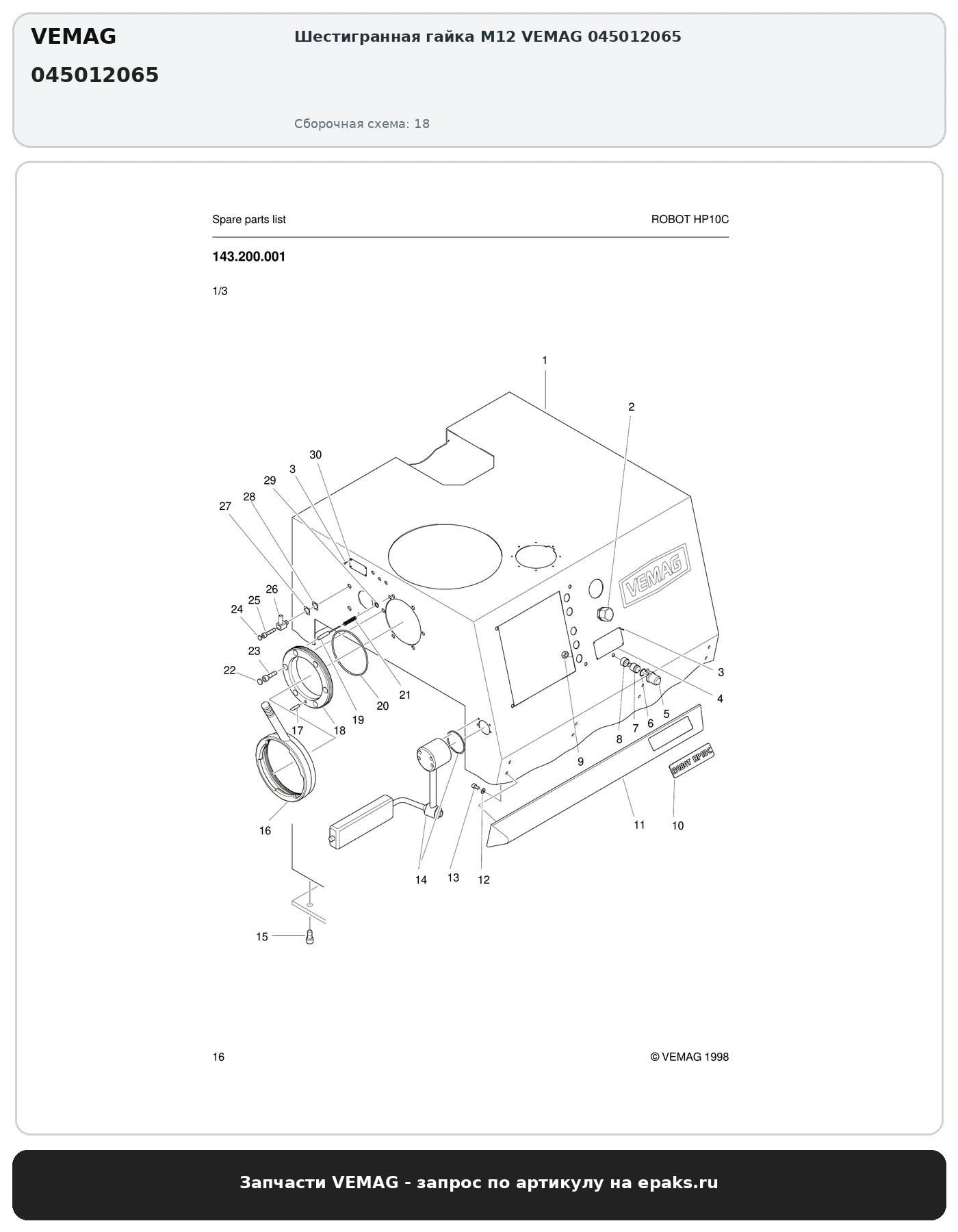 VEMAG 045012065