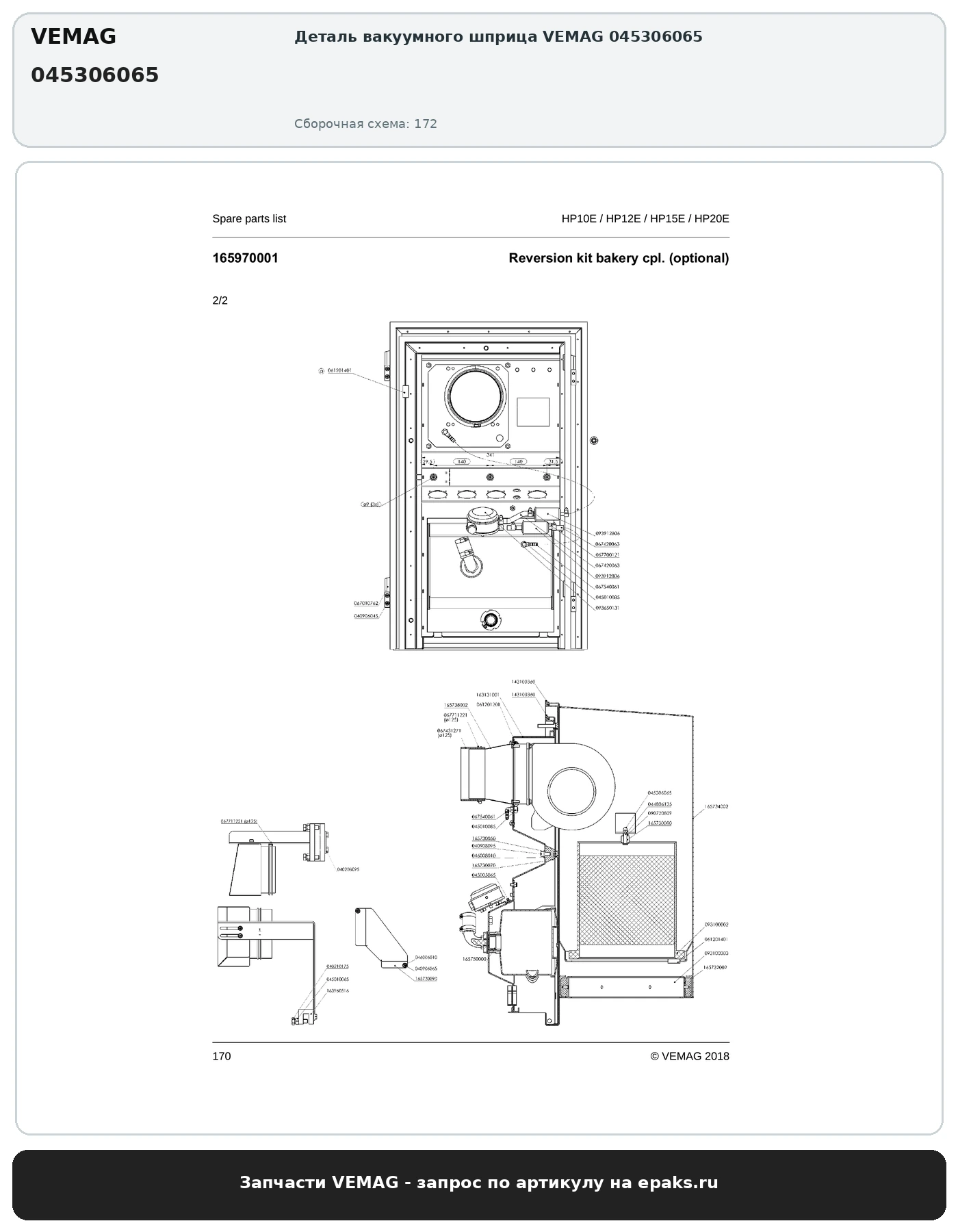 VEMAG 045306065