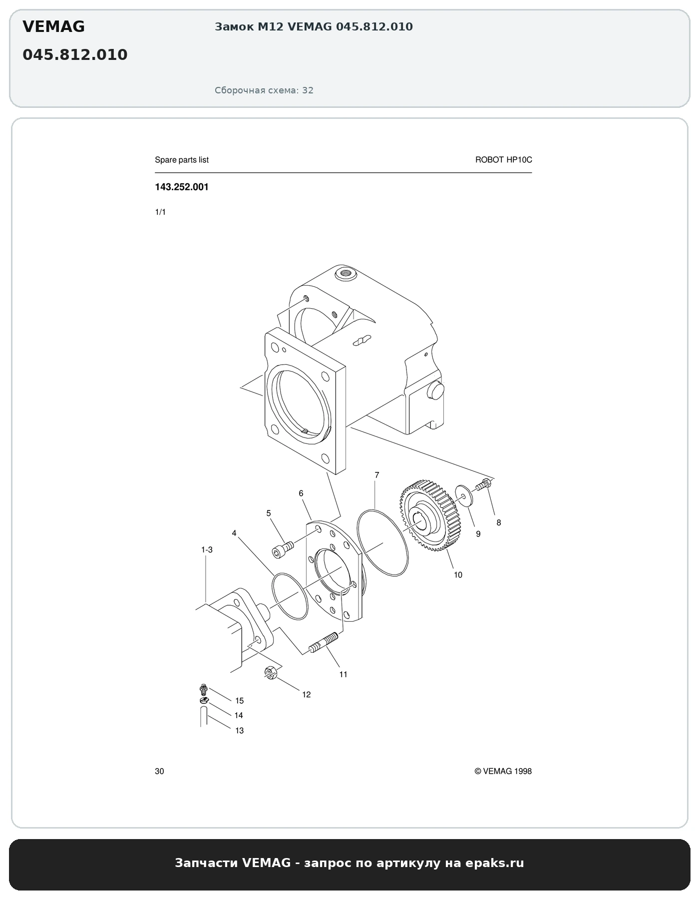 VEMAG 045.812.010