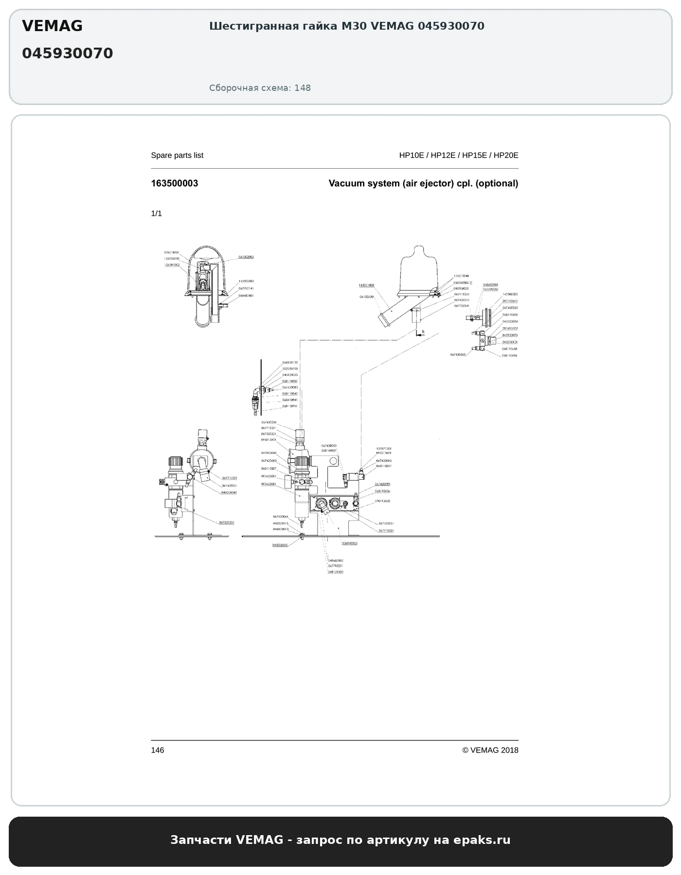 VEMAG 045930070
