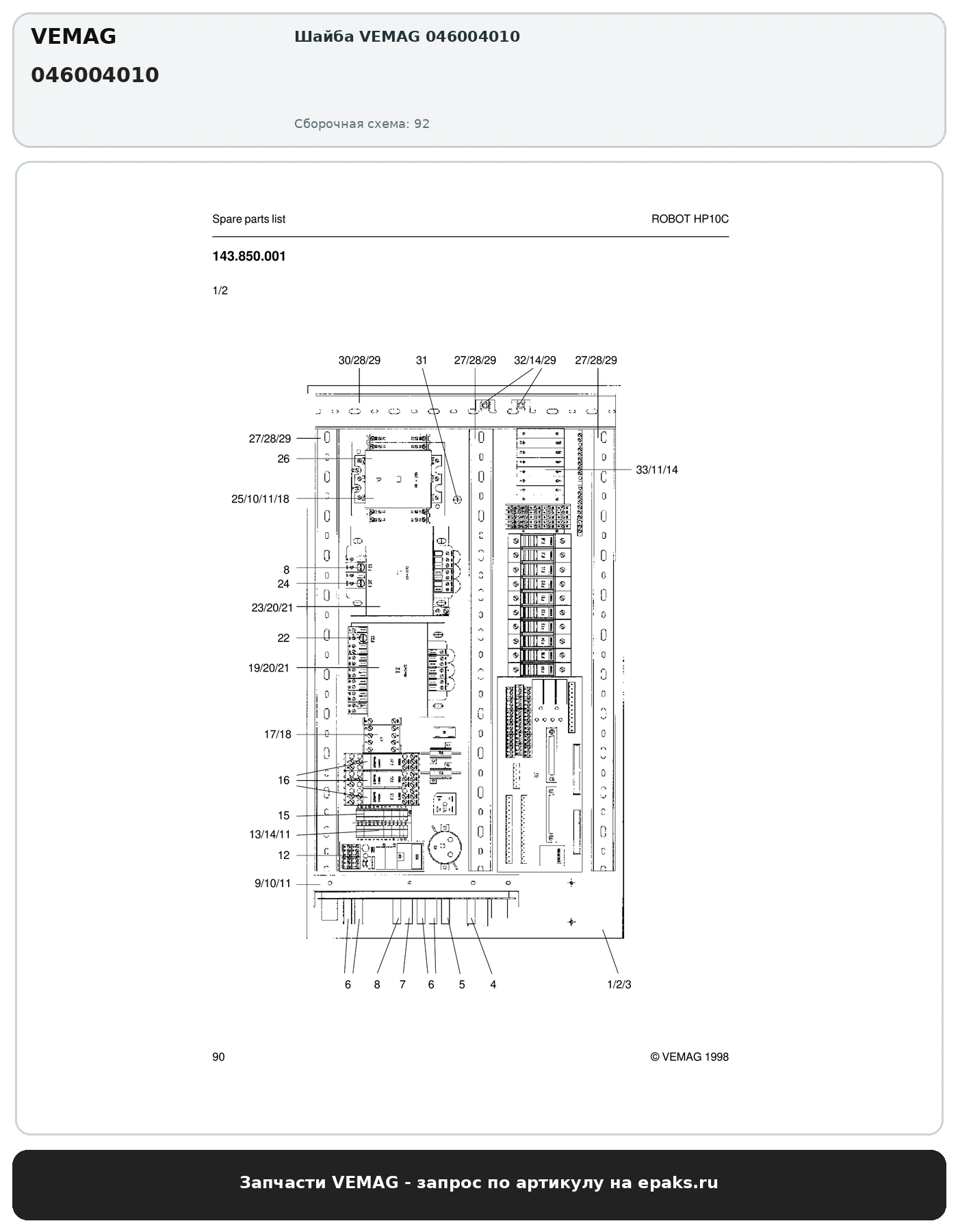 VEMAG 046004010
