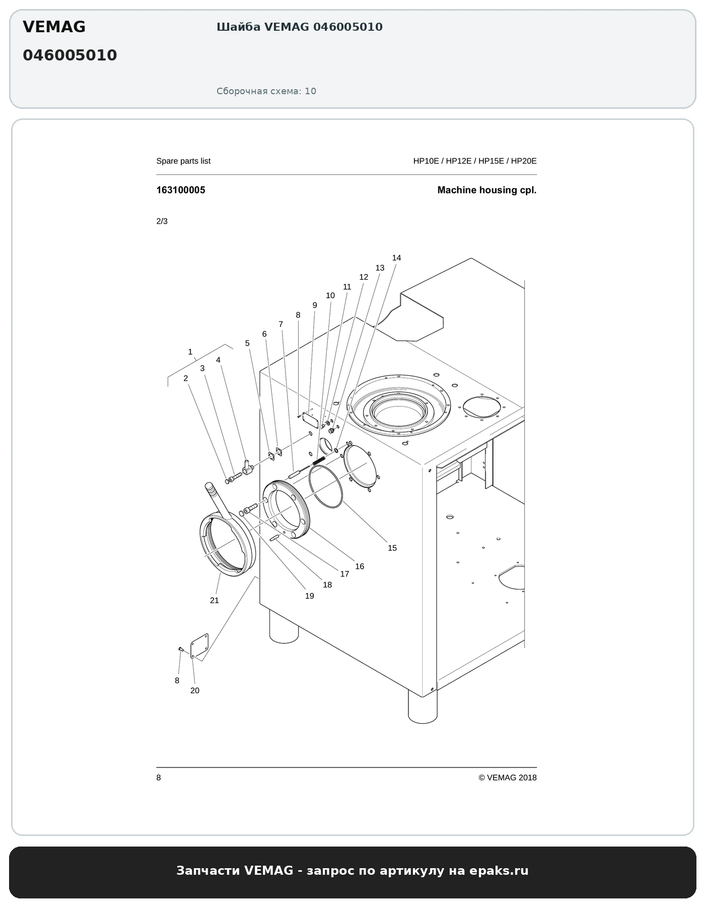VEMAG 046005010