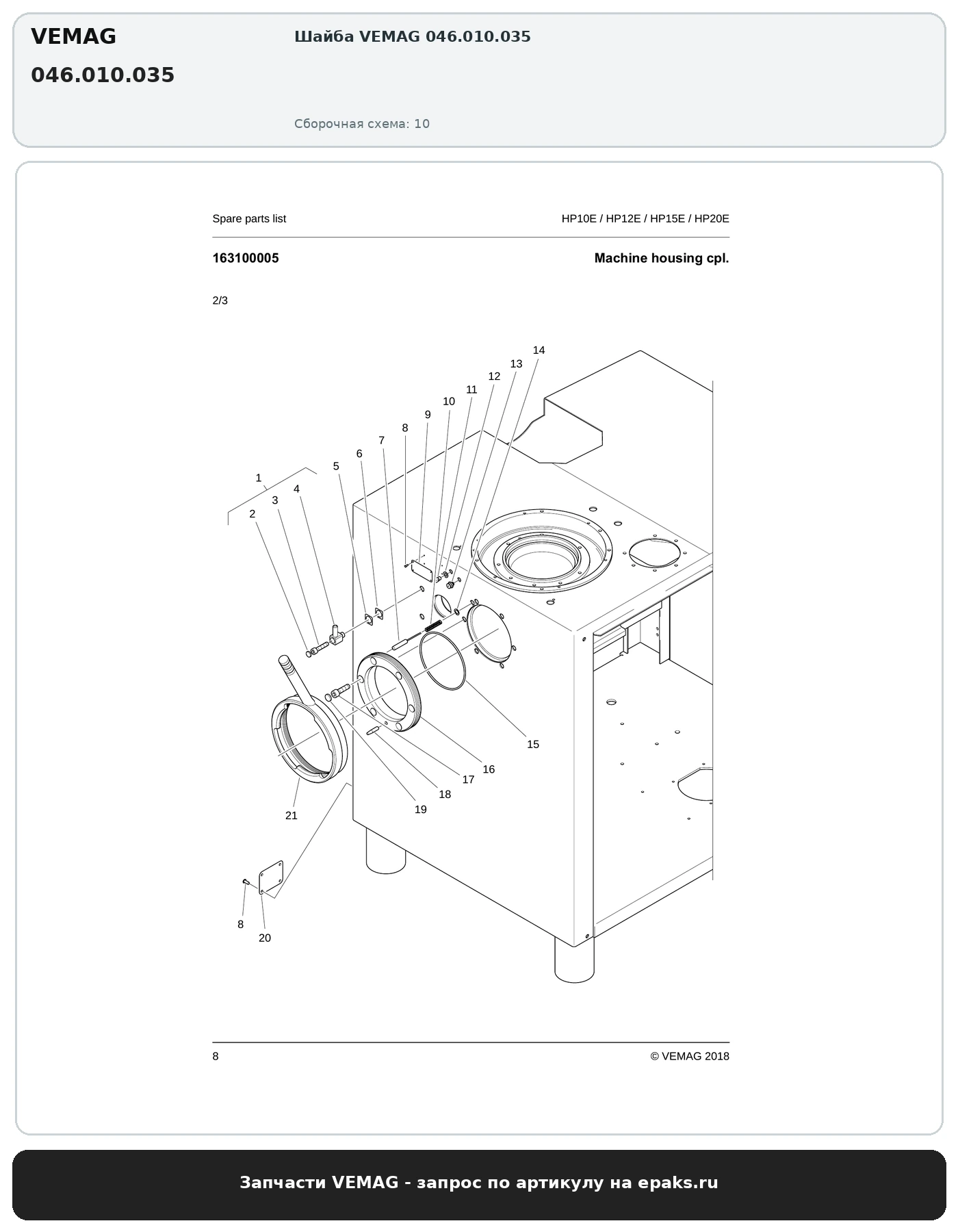 VEMAG 046.010.035