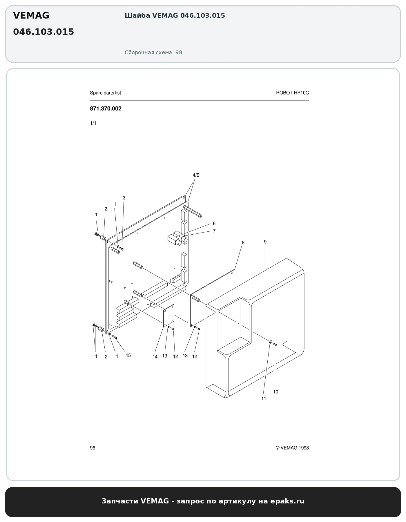 VEMAG 046.103.015