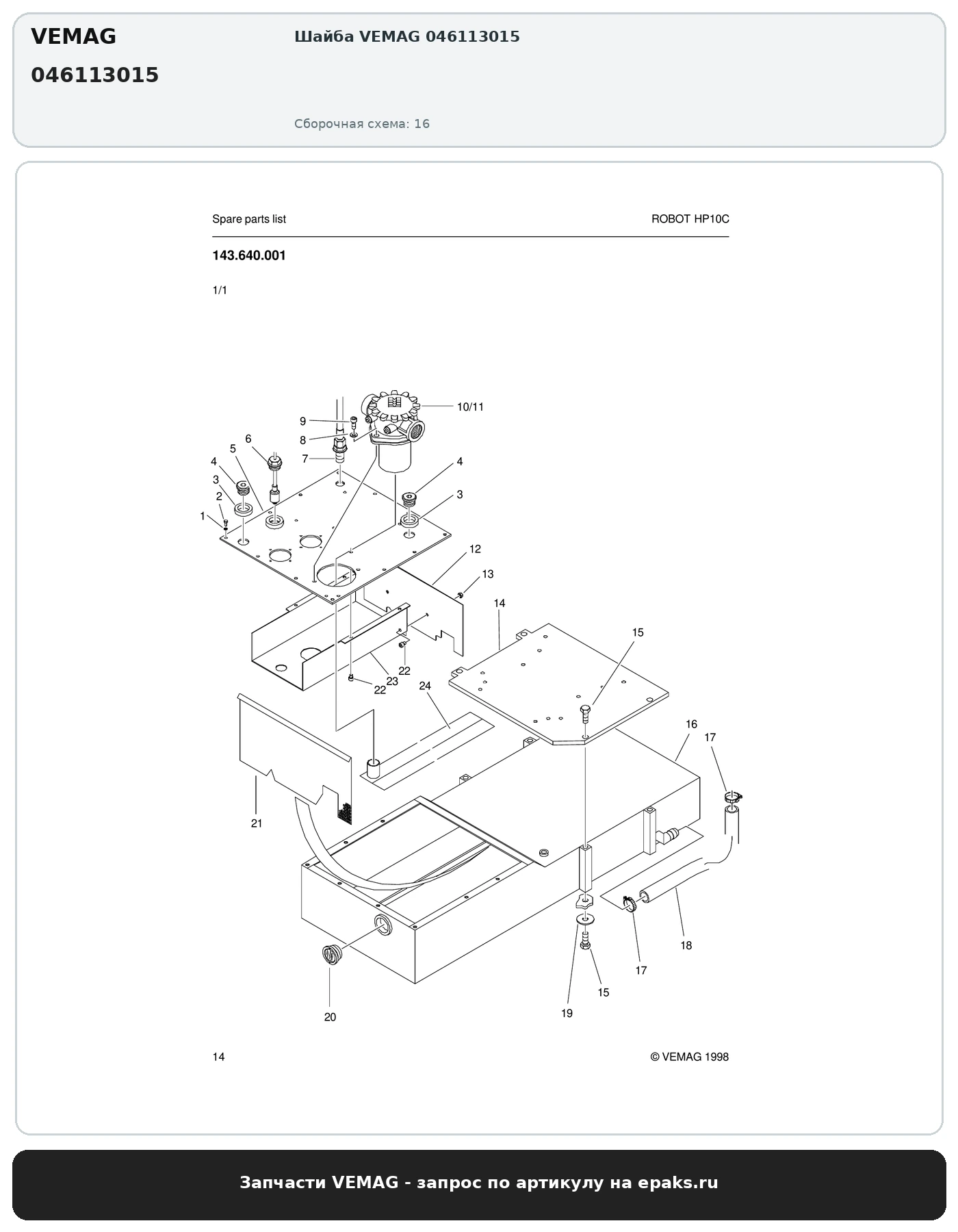 VEMAG 046113015