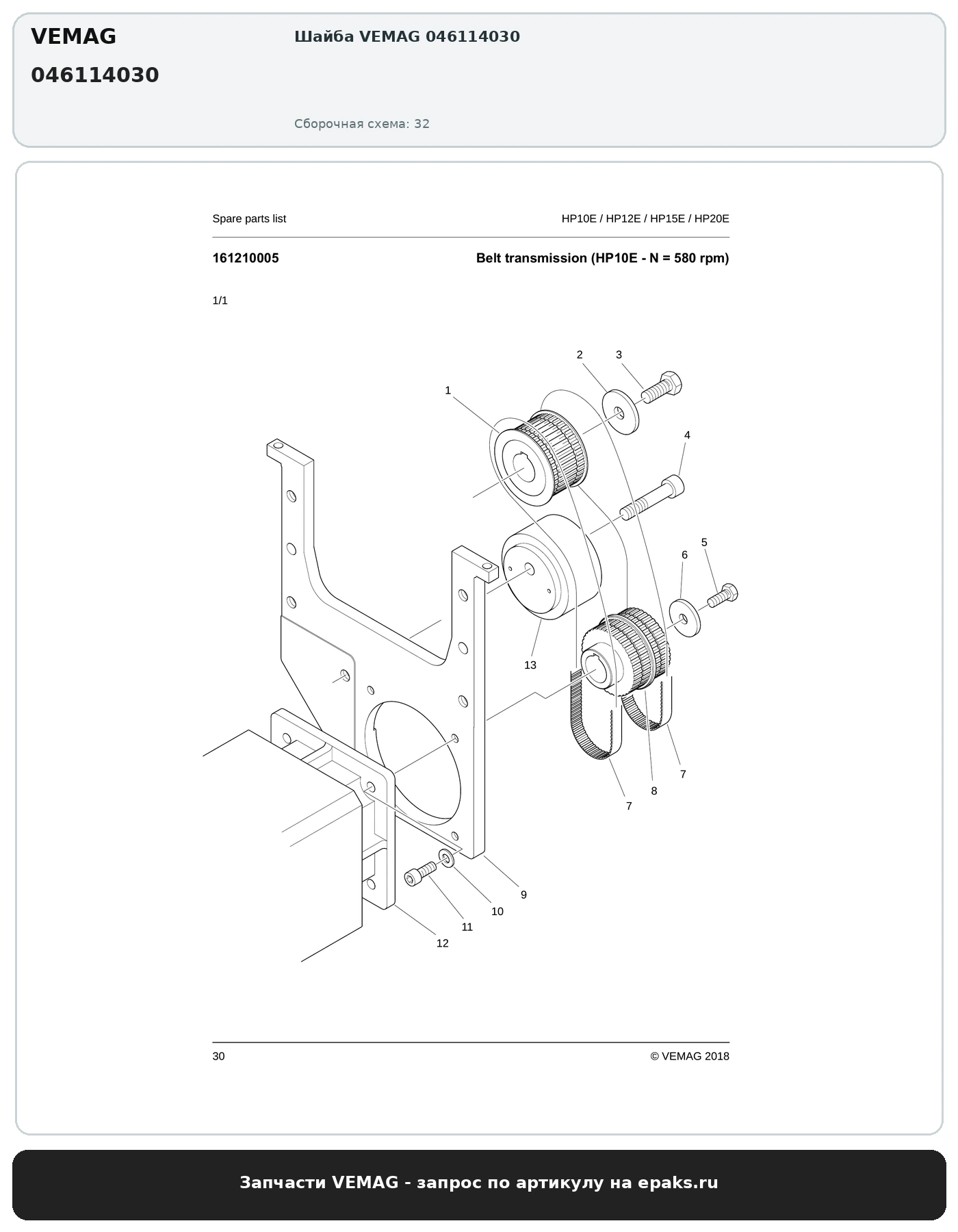 VEMAG 046114030
