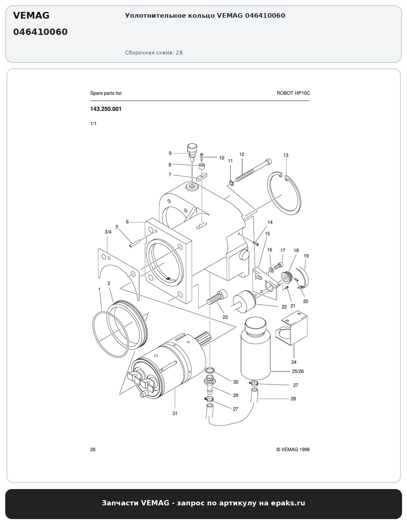 VEMAG 046410060
