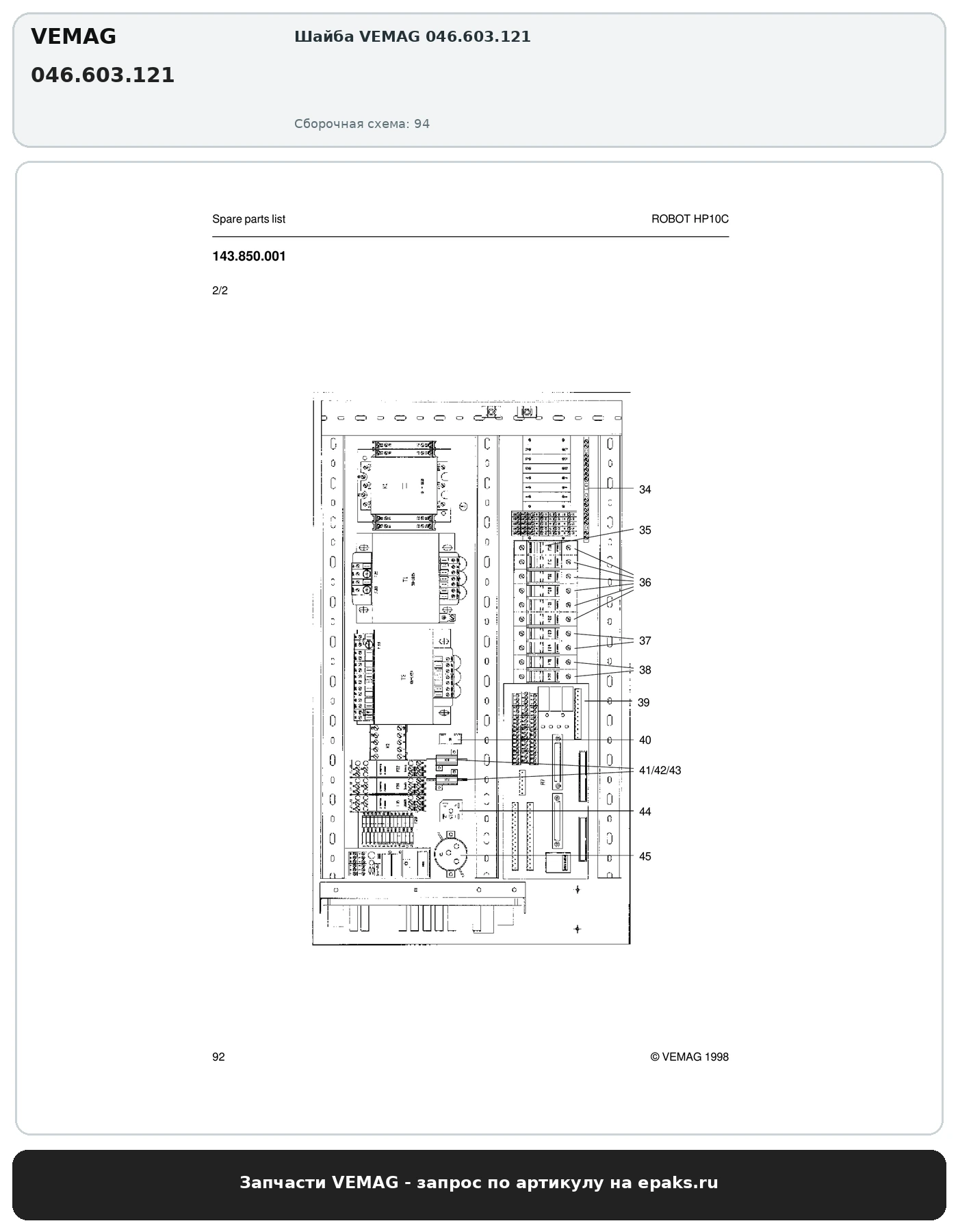 VEMAG 046.603.121