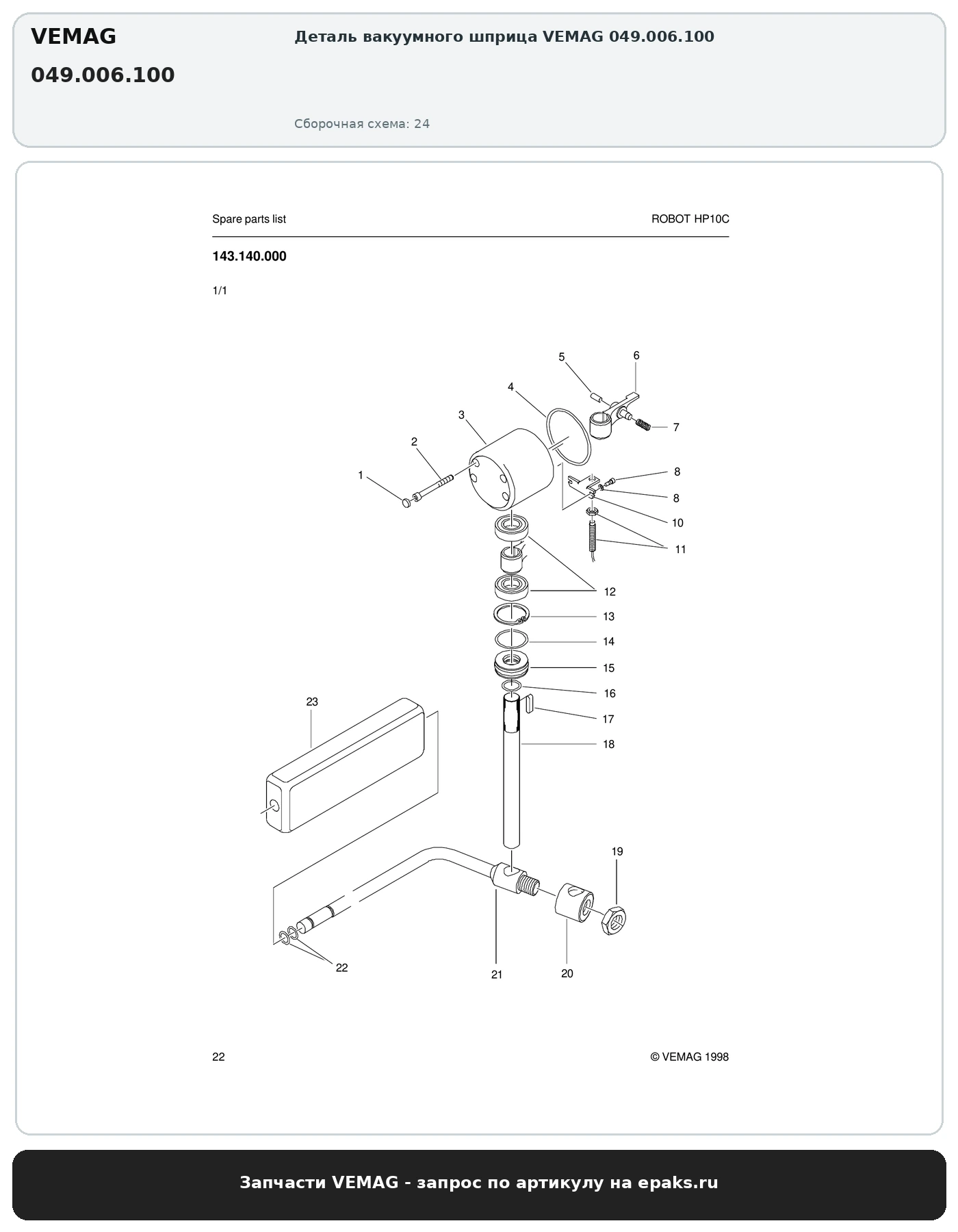 VEMAG 049.006.100