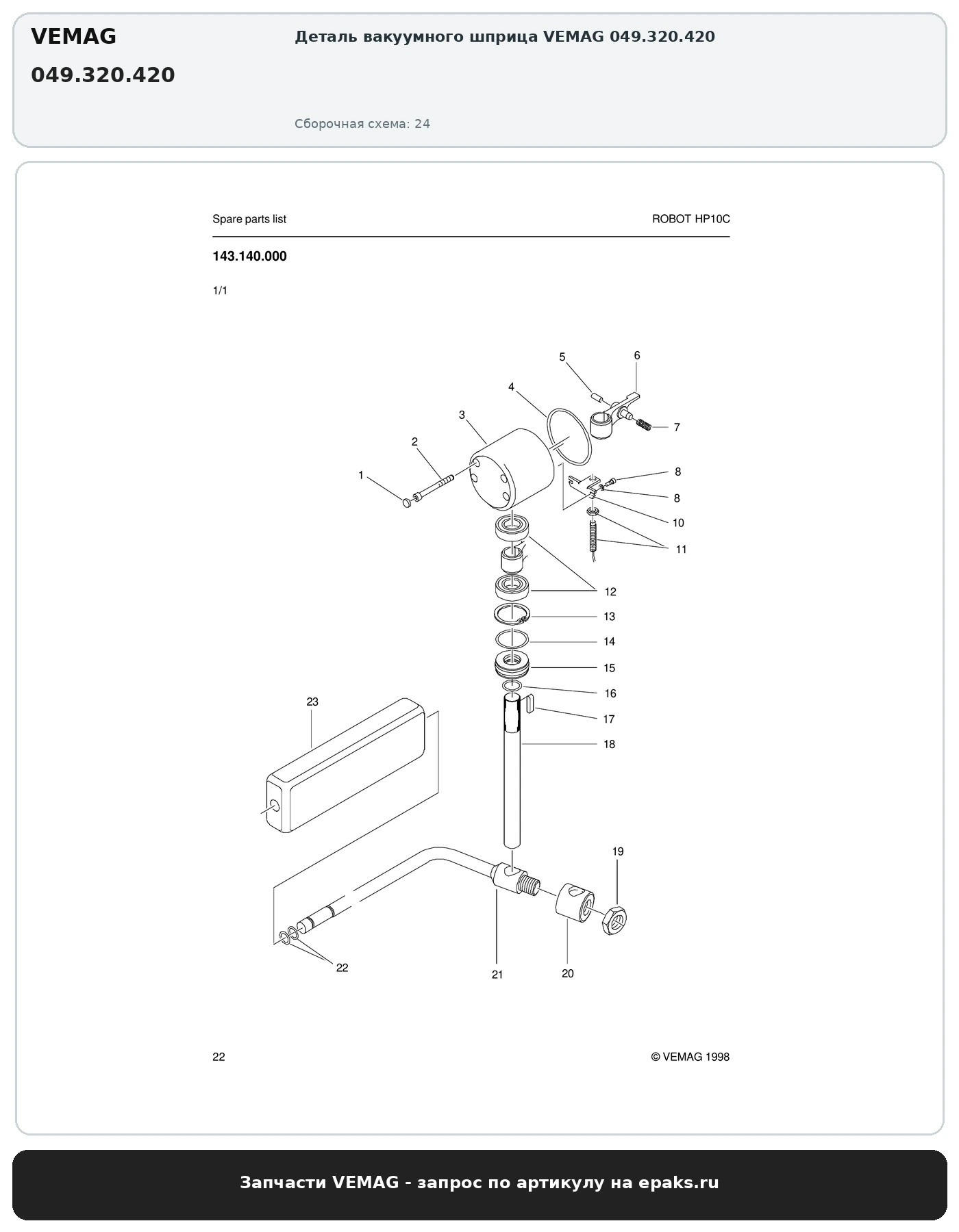 VEMAG 049.320.420