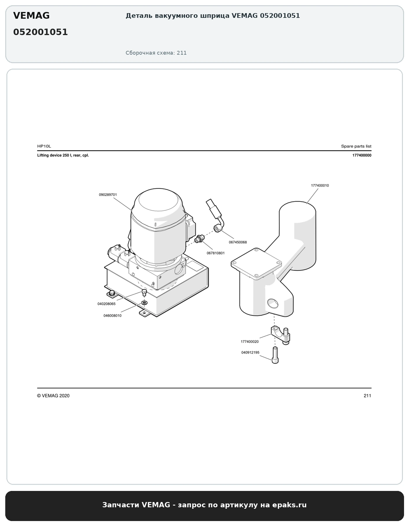 VEMAG 052001051