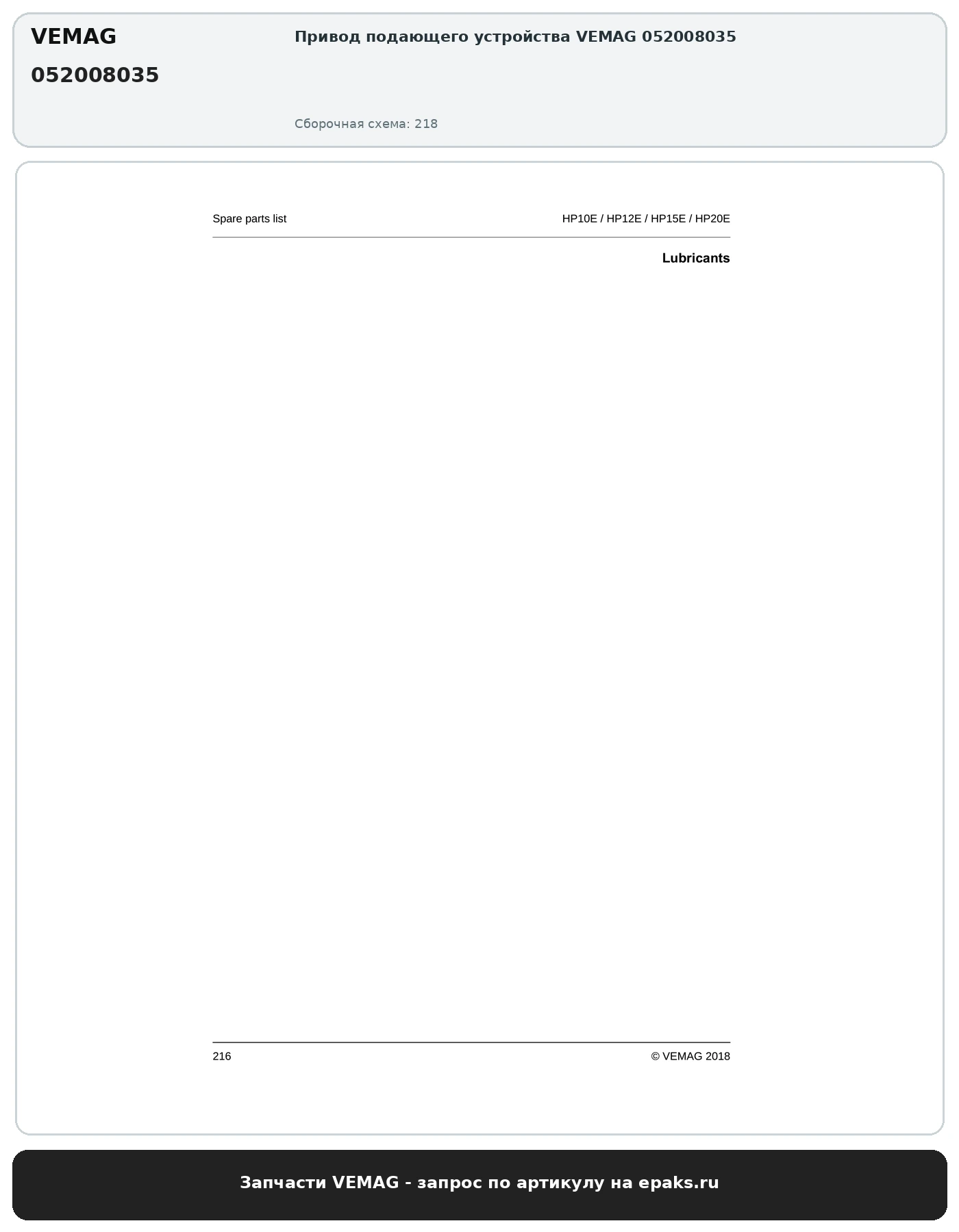 VEMAG 052008035
