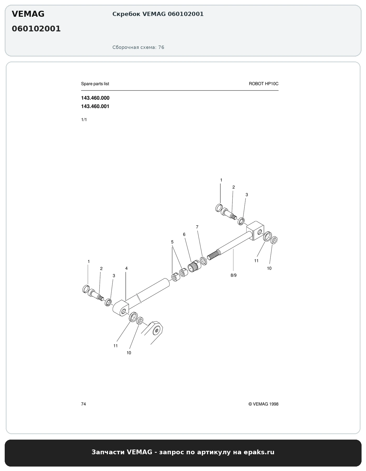VEMAG 060102001