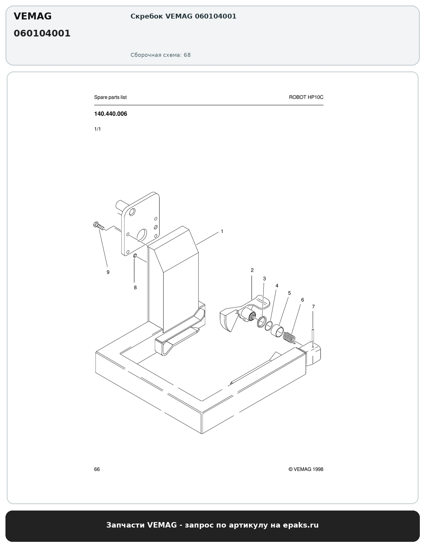 VEMAG 060104001