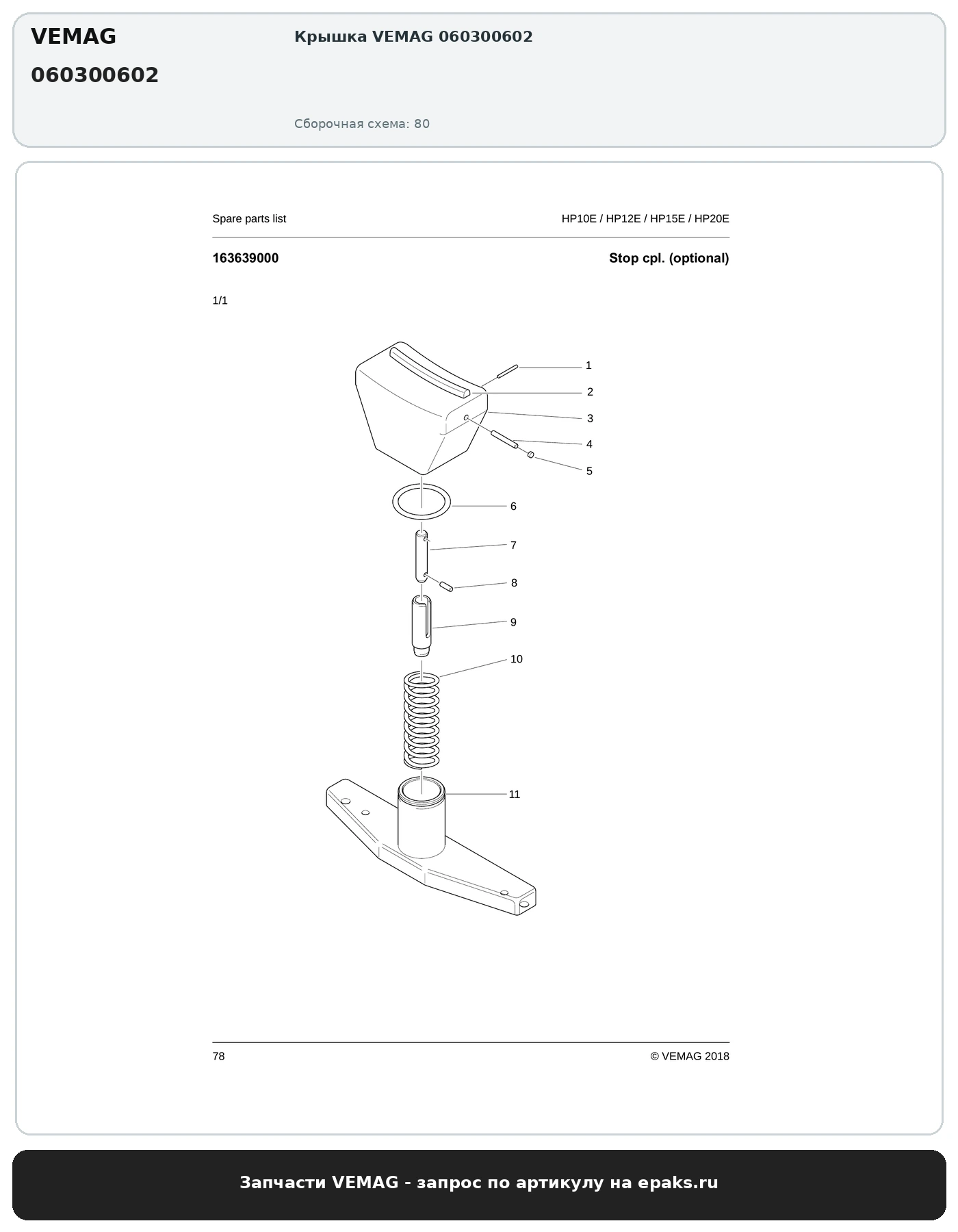 VEMAG 060300602