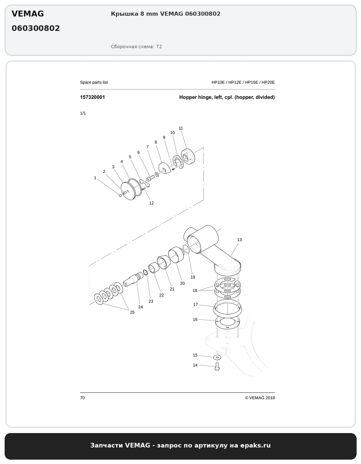 VEMAG 060300802