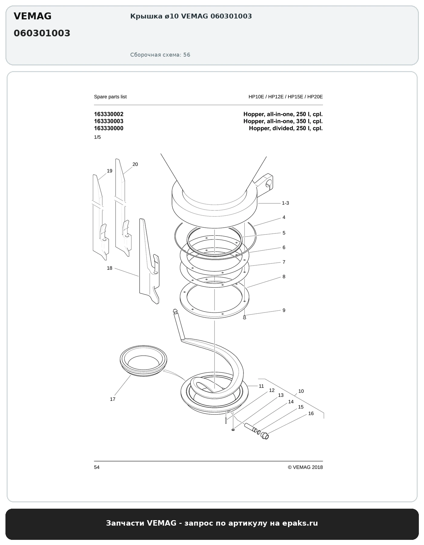VEMAG 060301003