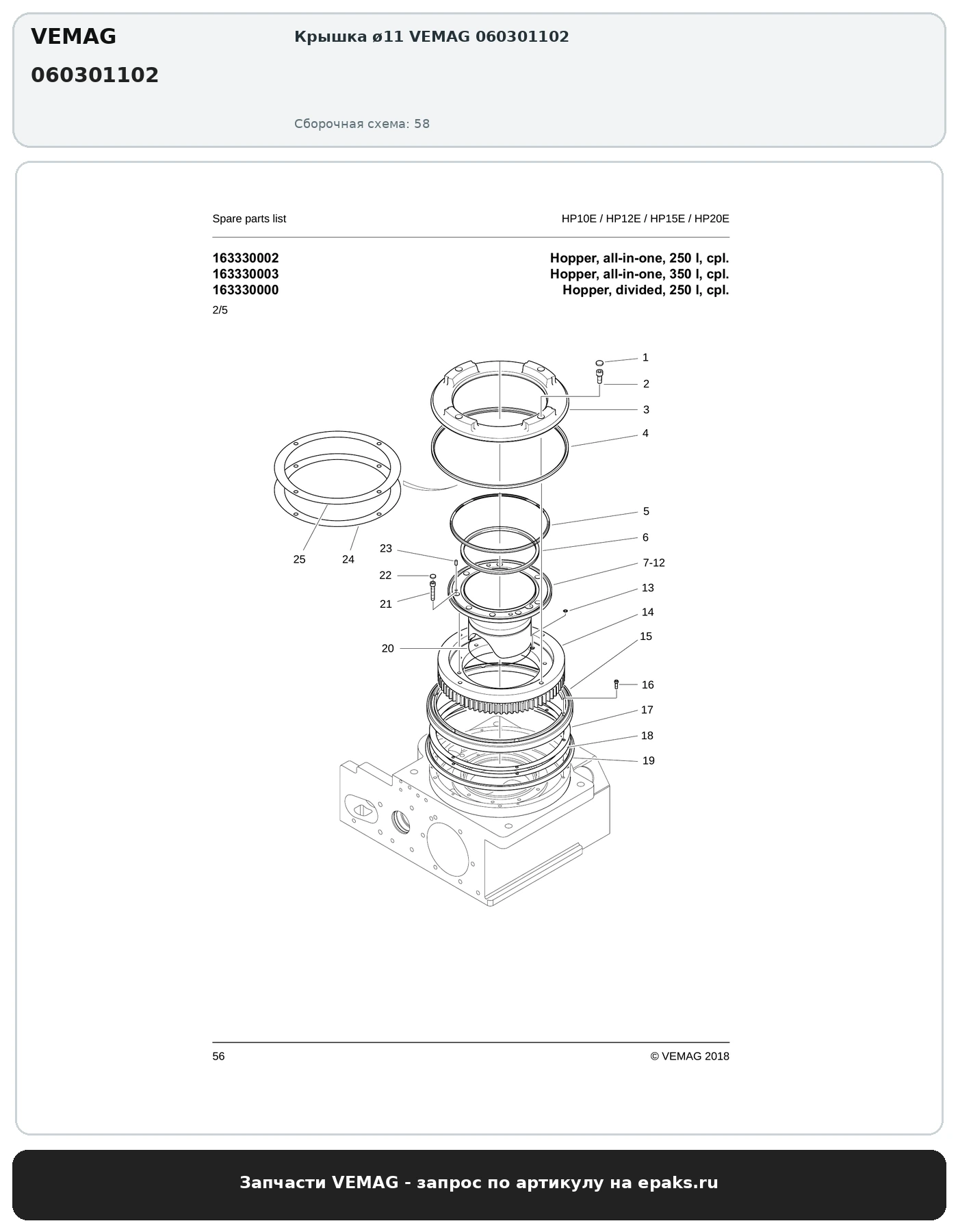 VEMAG 060301102