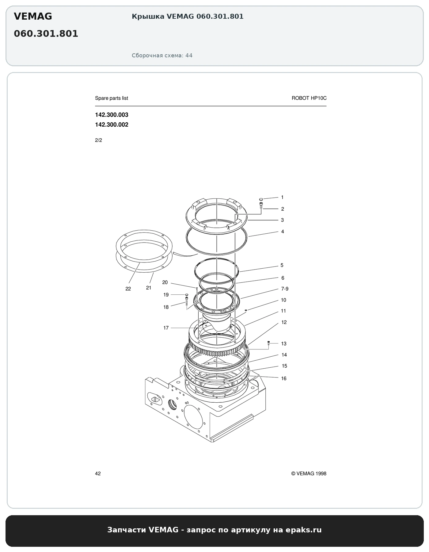 VEMAG 060.301.801