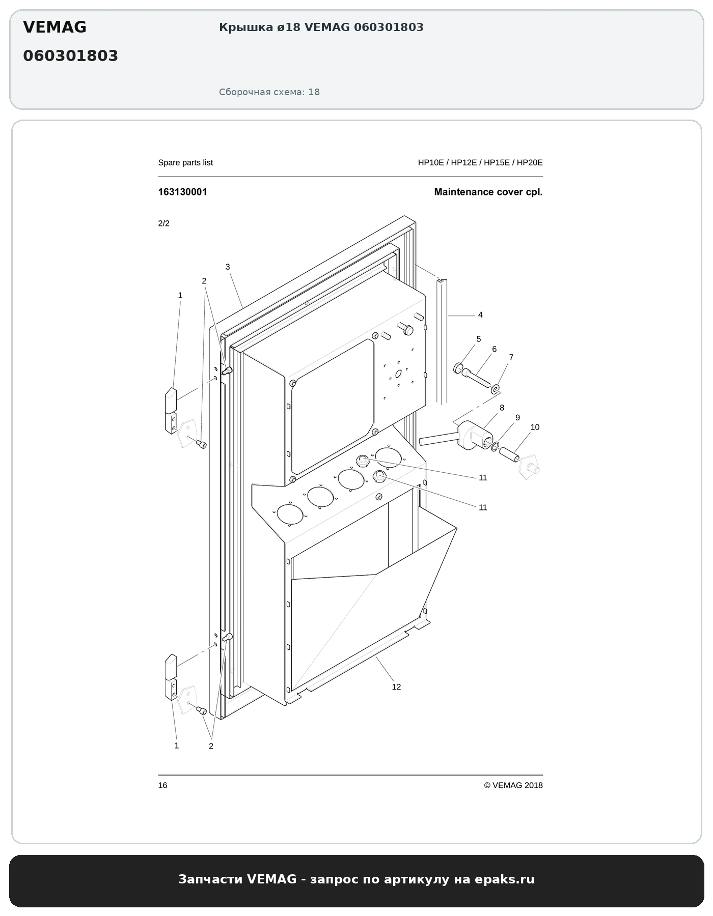 VEMAG 060301803