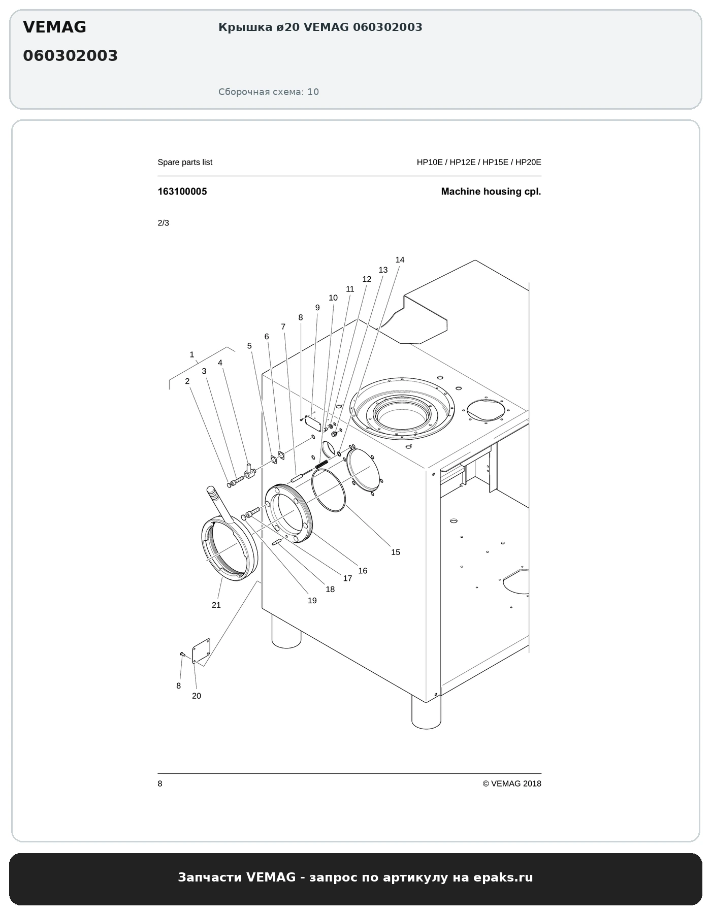 VEMAG 060302003