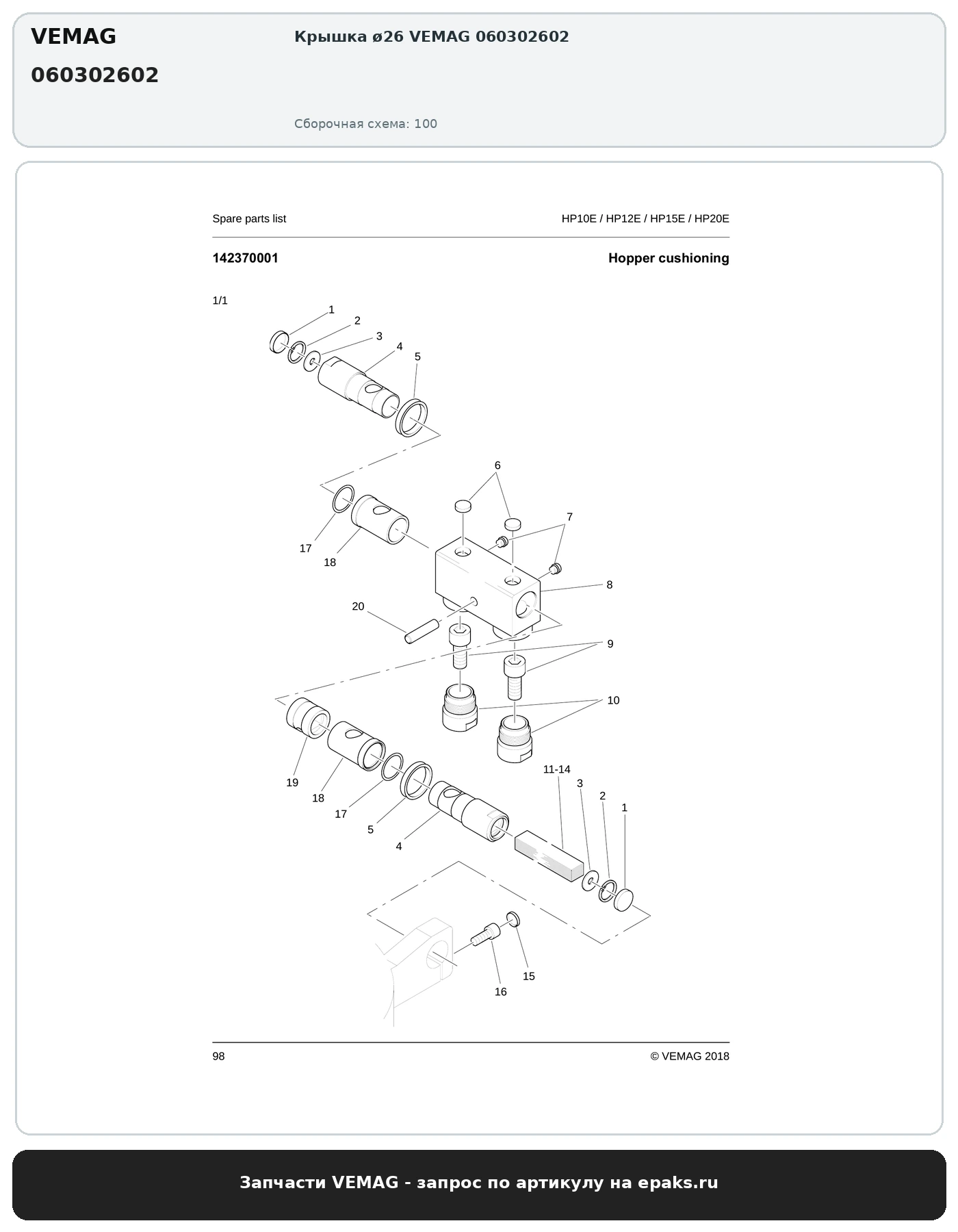 VEMAG 060302602