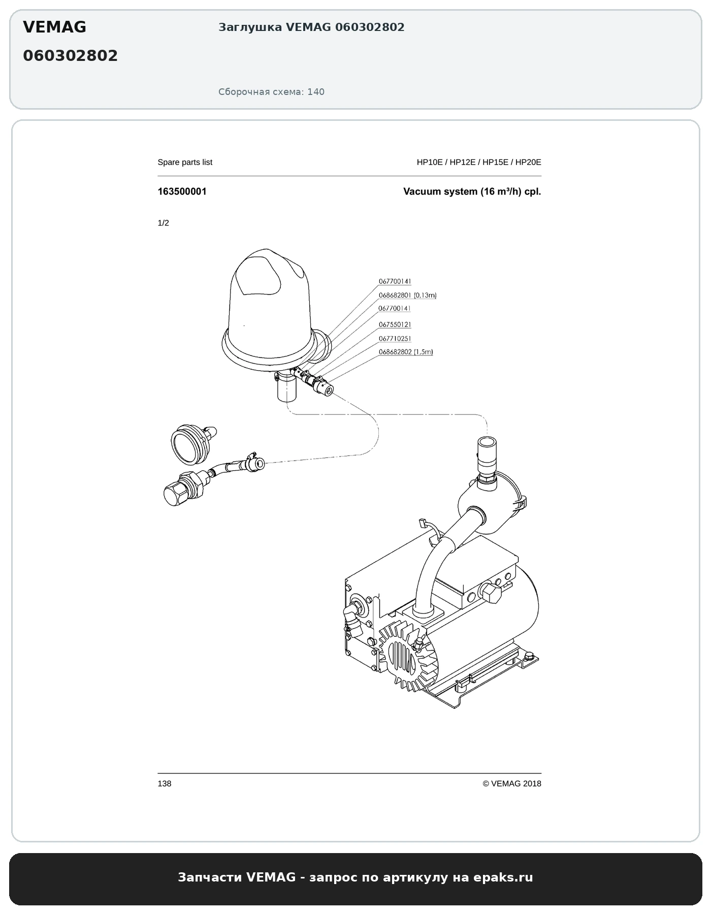 VEMAG 060302802