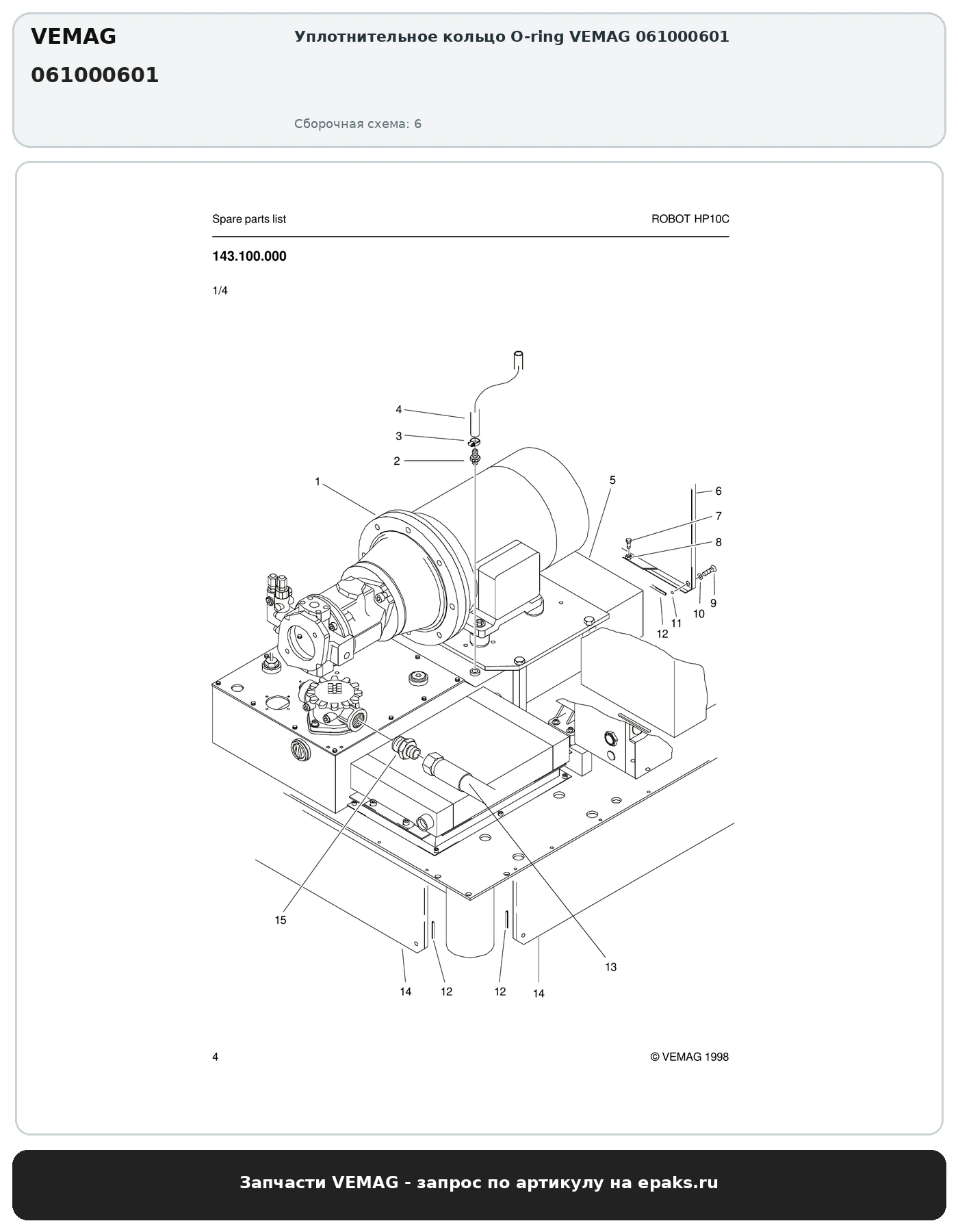 VEMAG 061000601