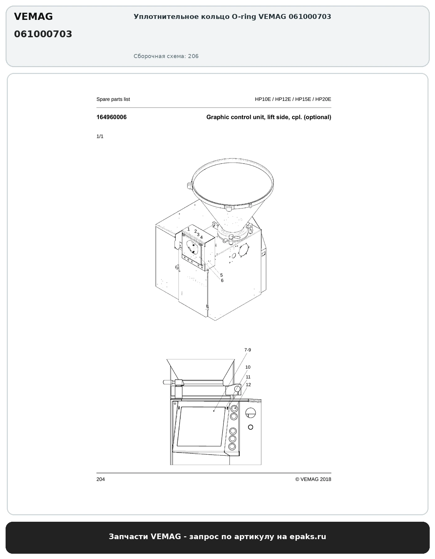 VEMAG 061000703