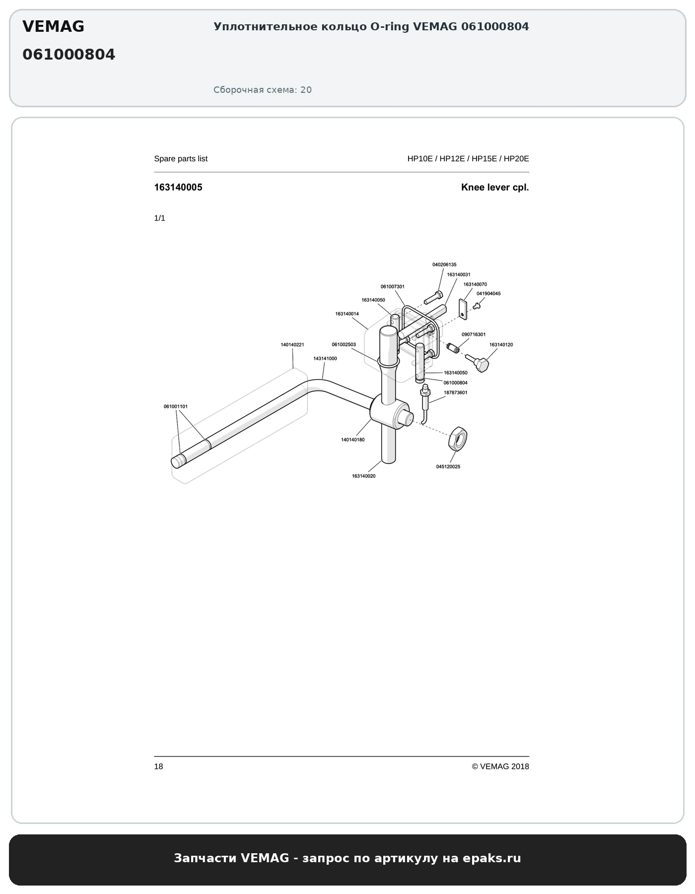 VEMAG 061000804