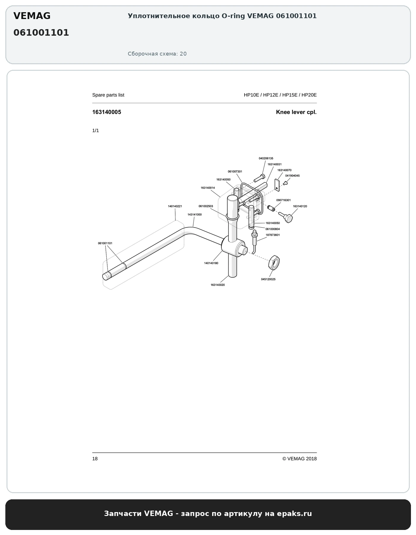 VEMAG 061001101