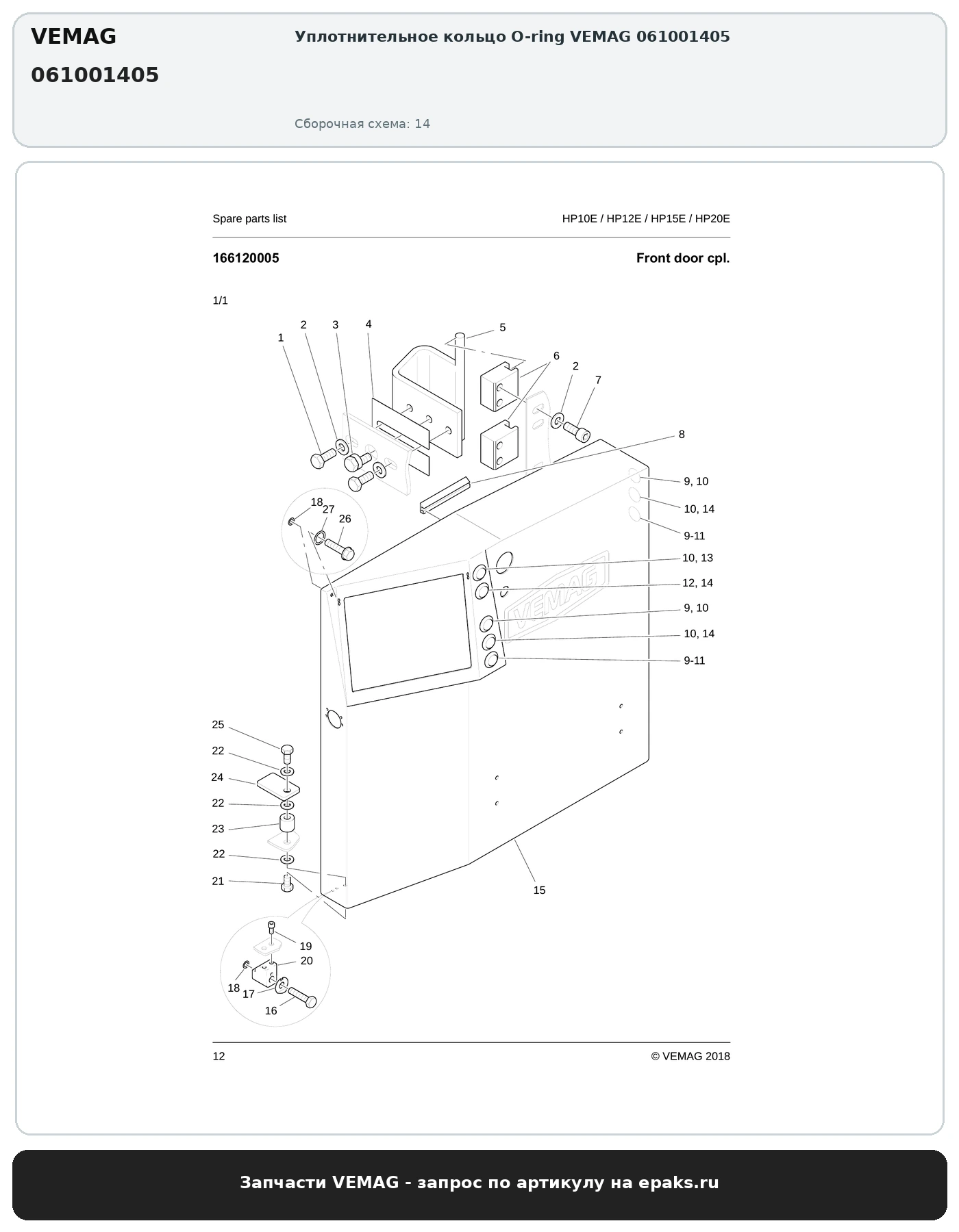 VEMAG 061001405