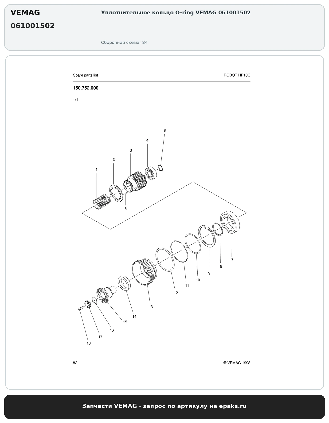 VEMAG 061001502