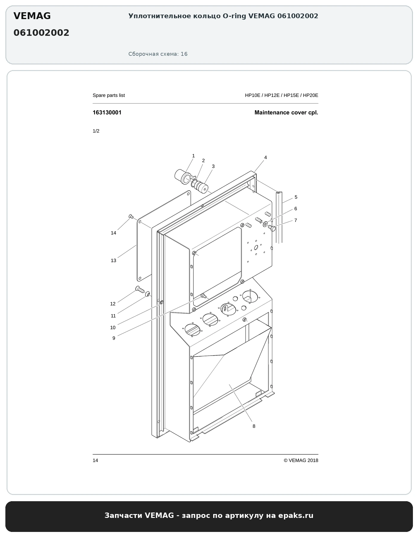 VEMAG 061002002