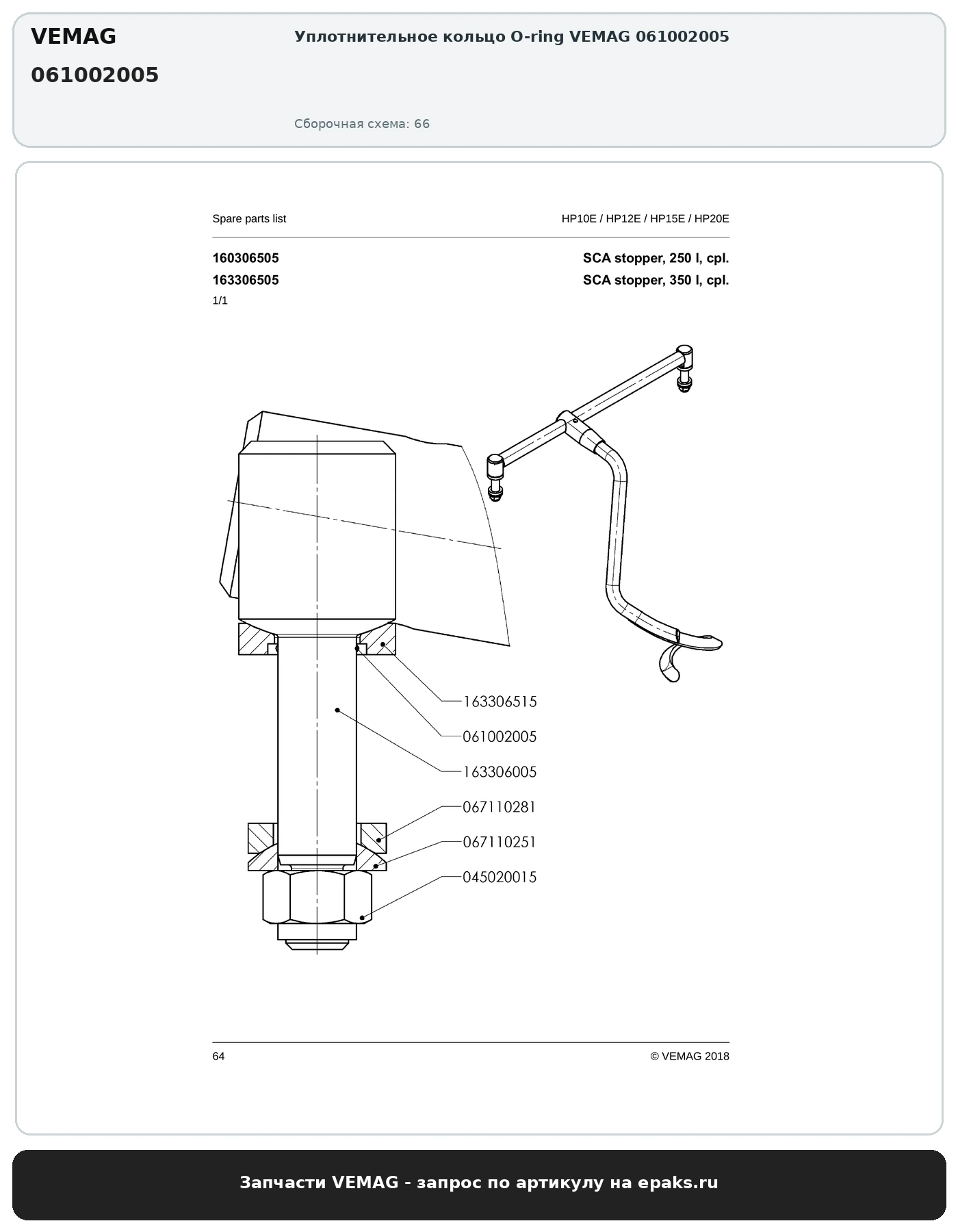 VEMAG 061002005