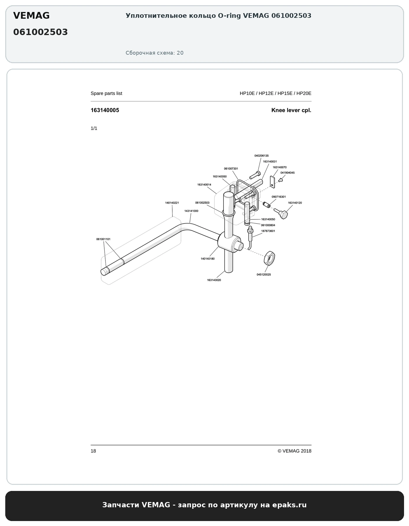 VEMAG 061002503