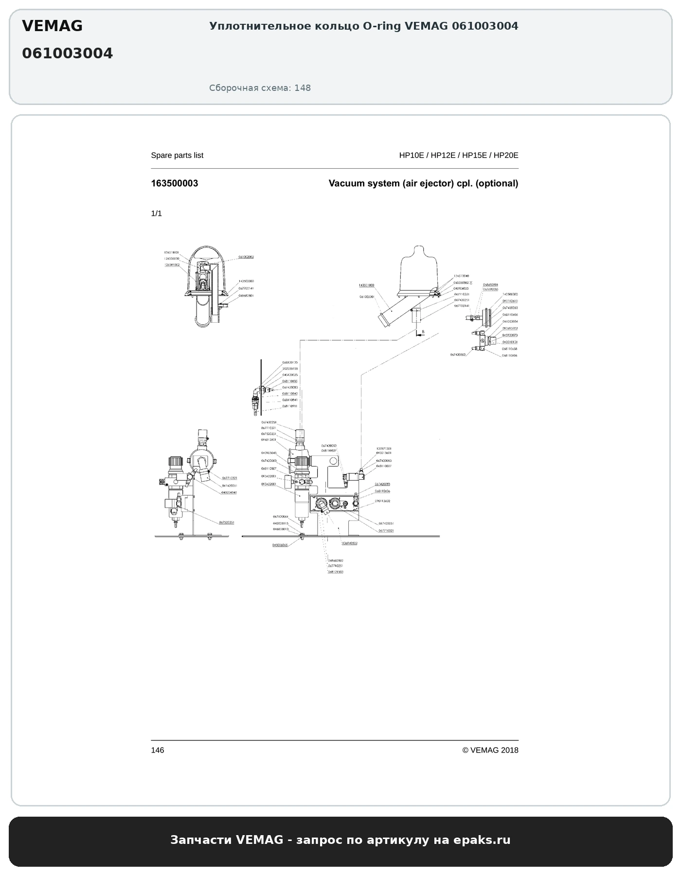 VEMAG 061003004