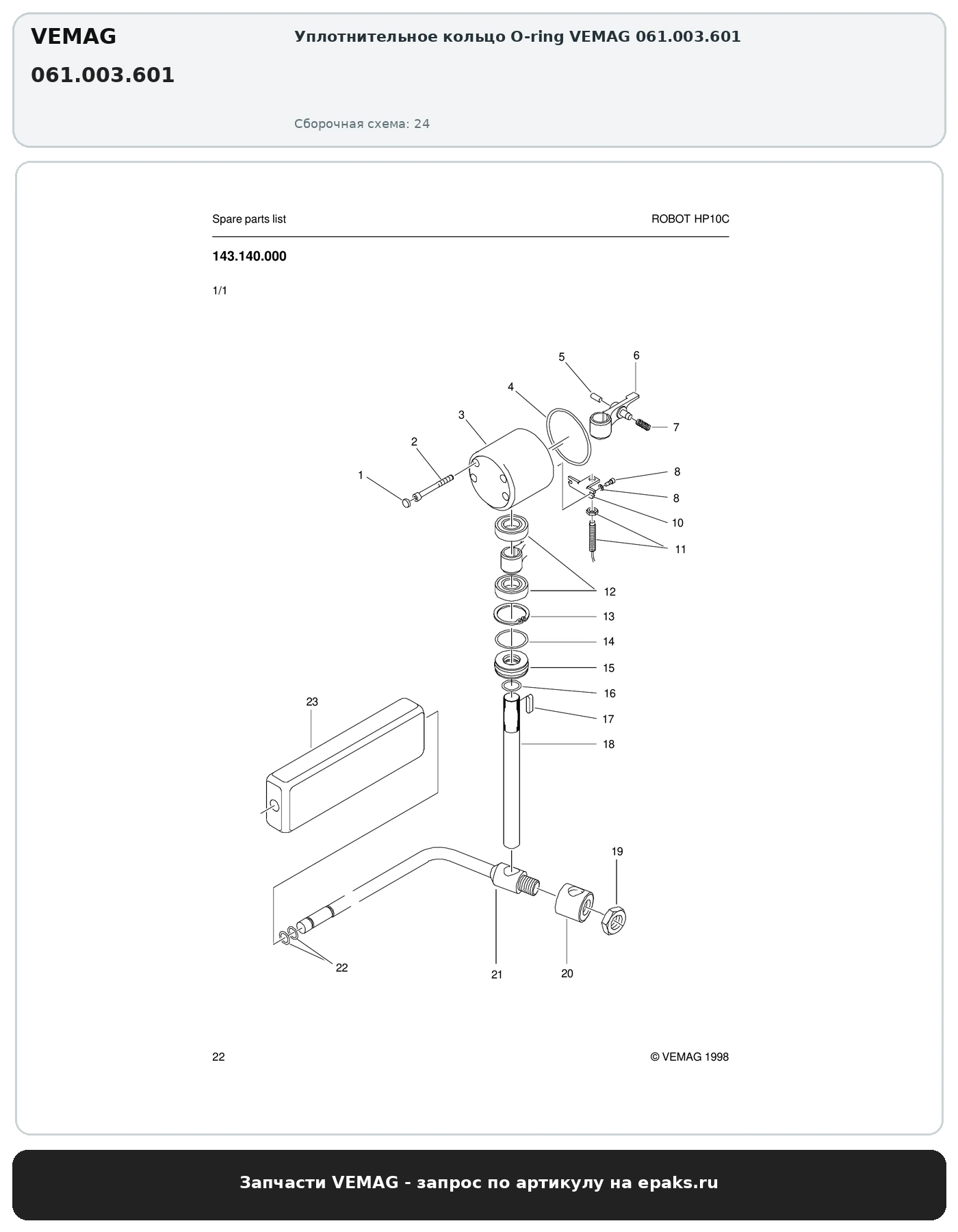 VEMAG 061.003.601