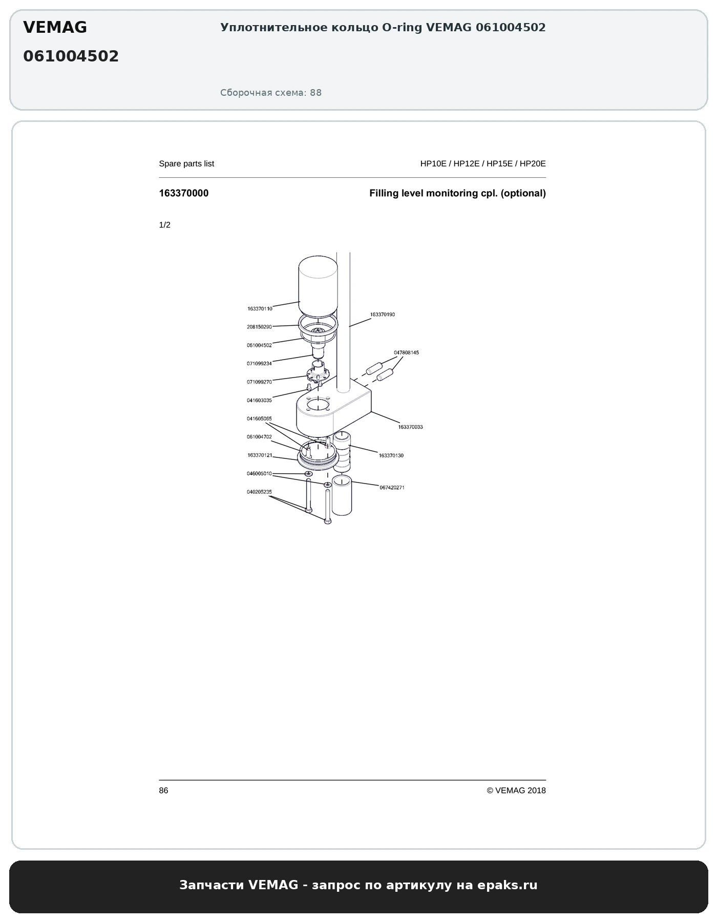 VEMAG 061004502