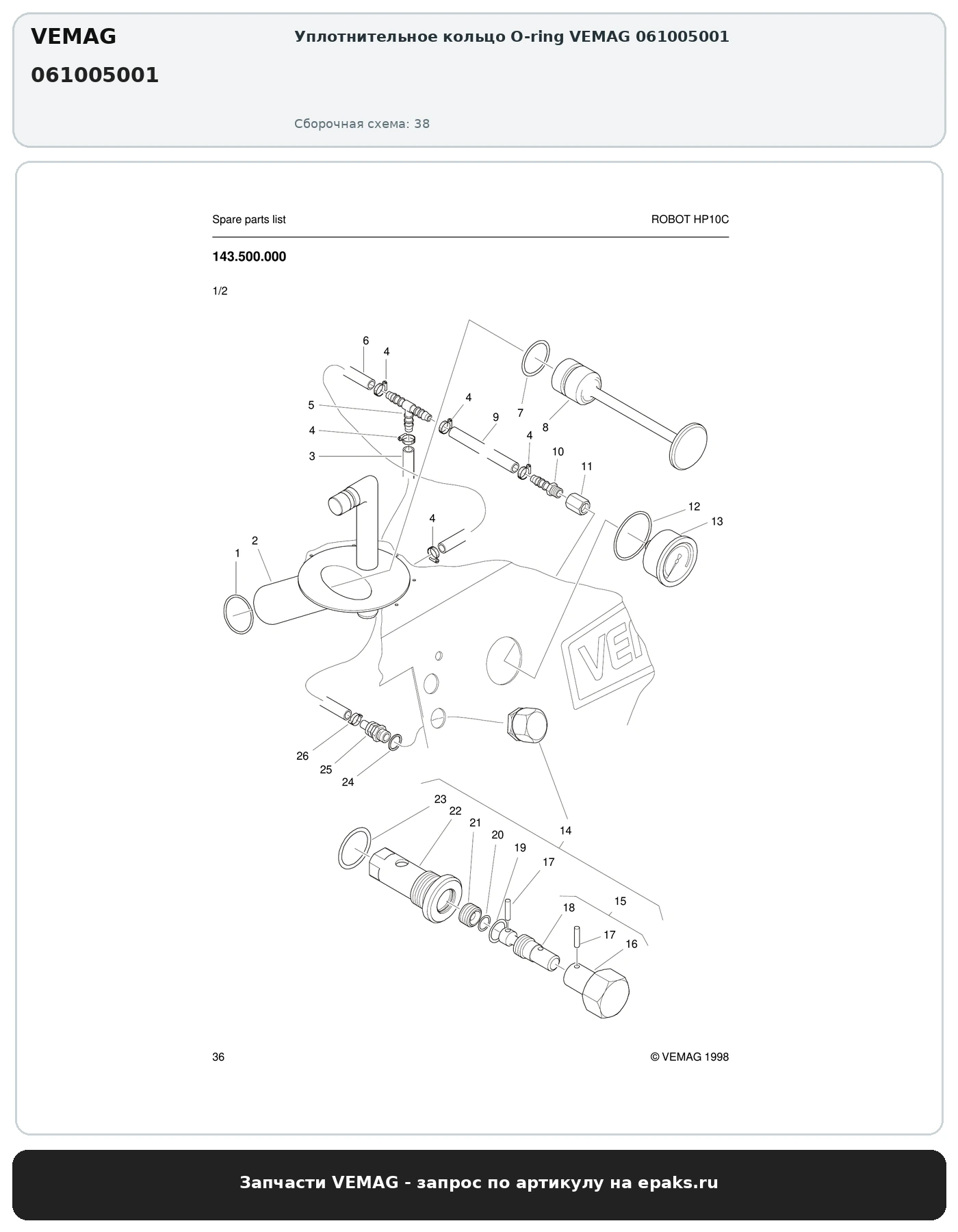 VEMAG 061005001